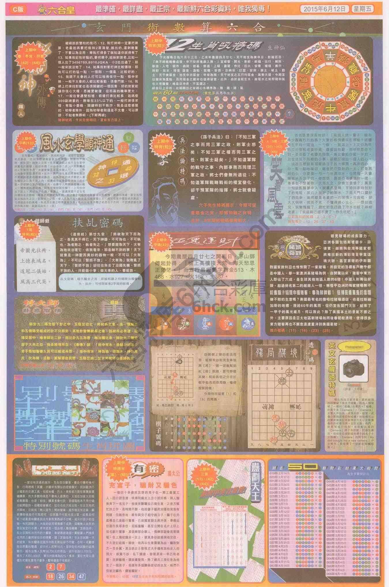 六合皇
