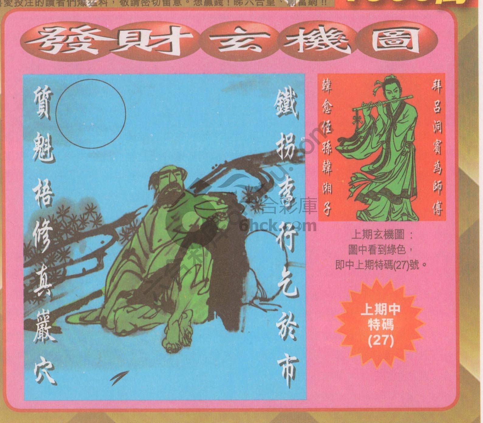 发财玄机图