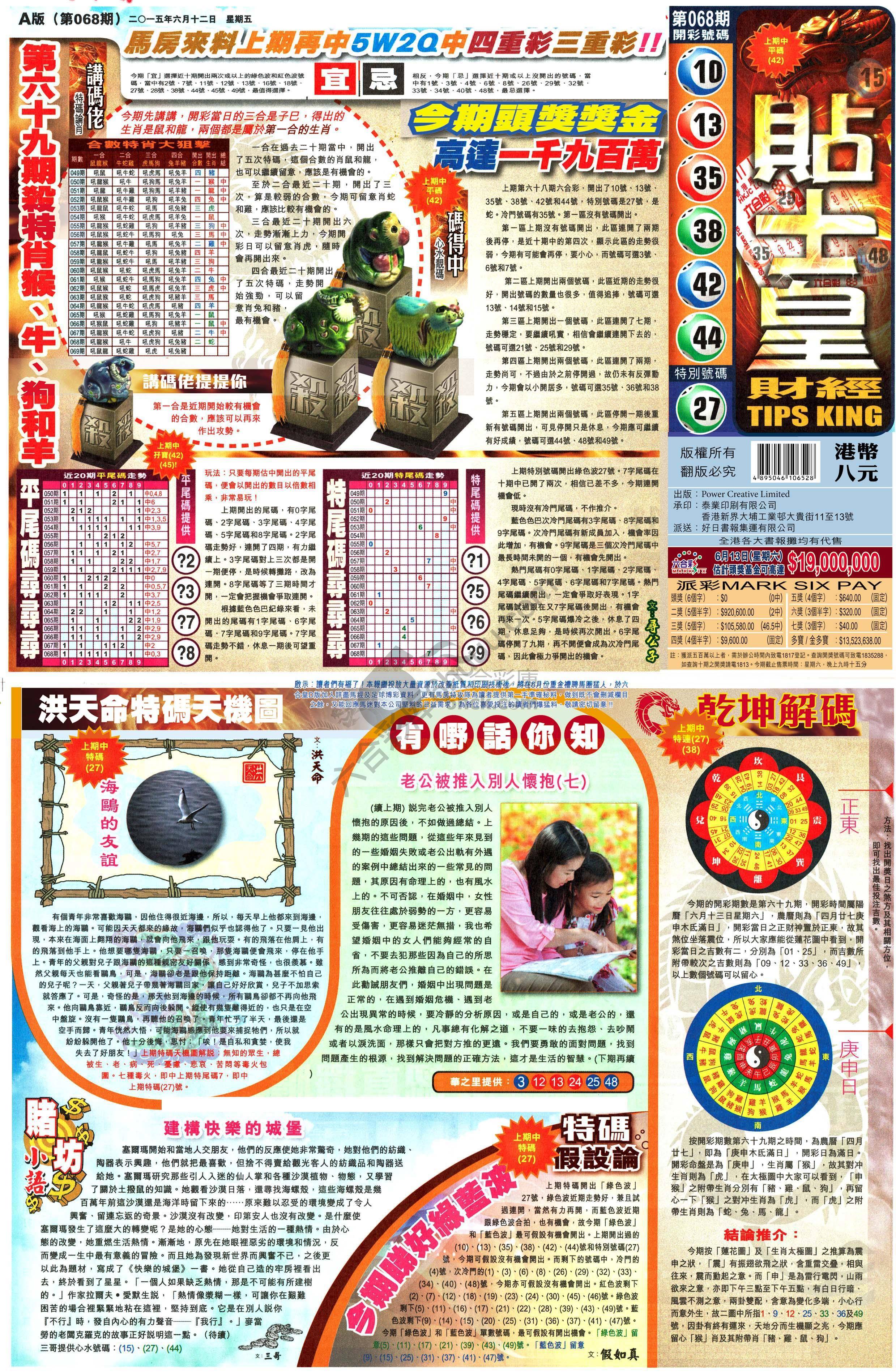 大版贴士皇