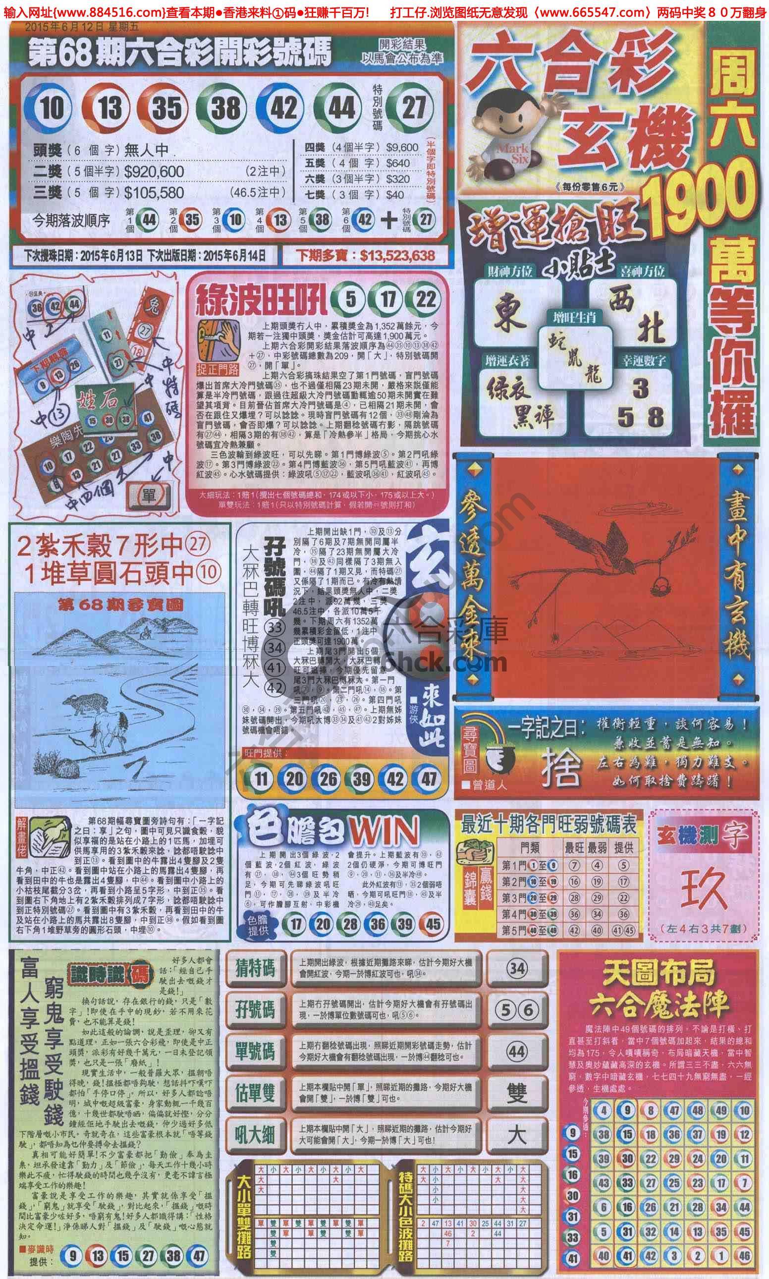 跑狗图