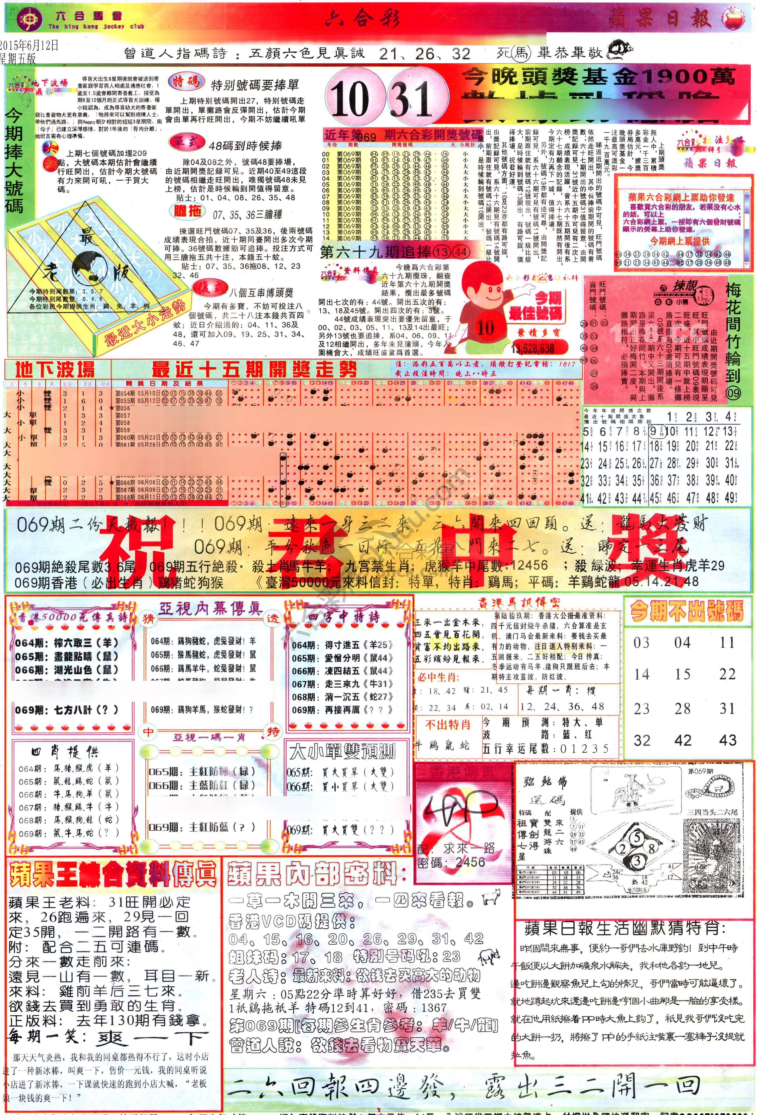 苹果日报