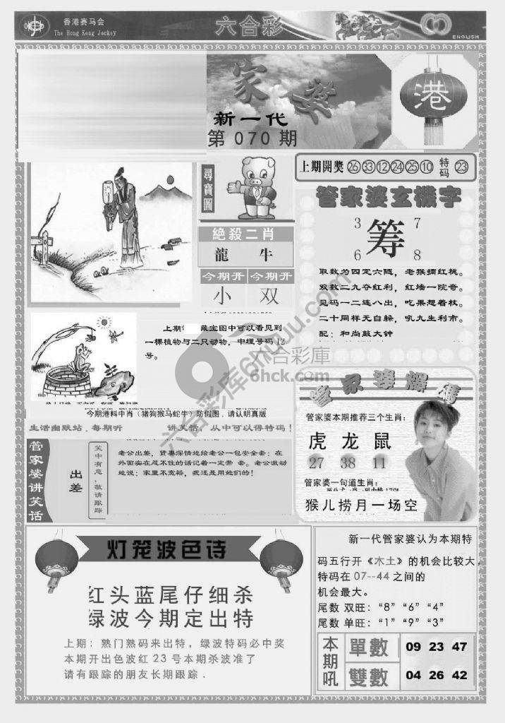 当天报