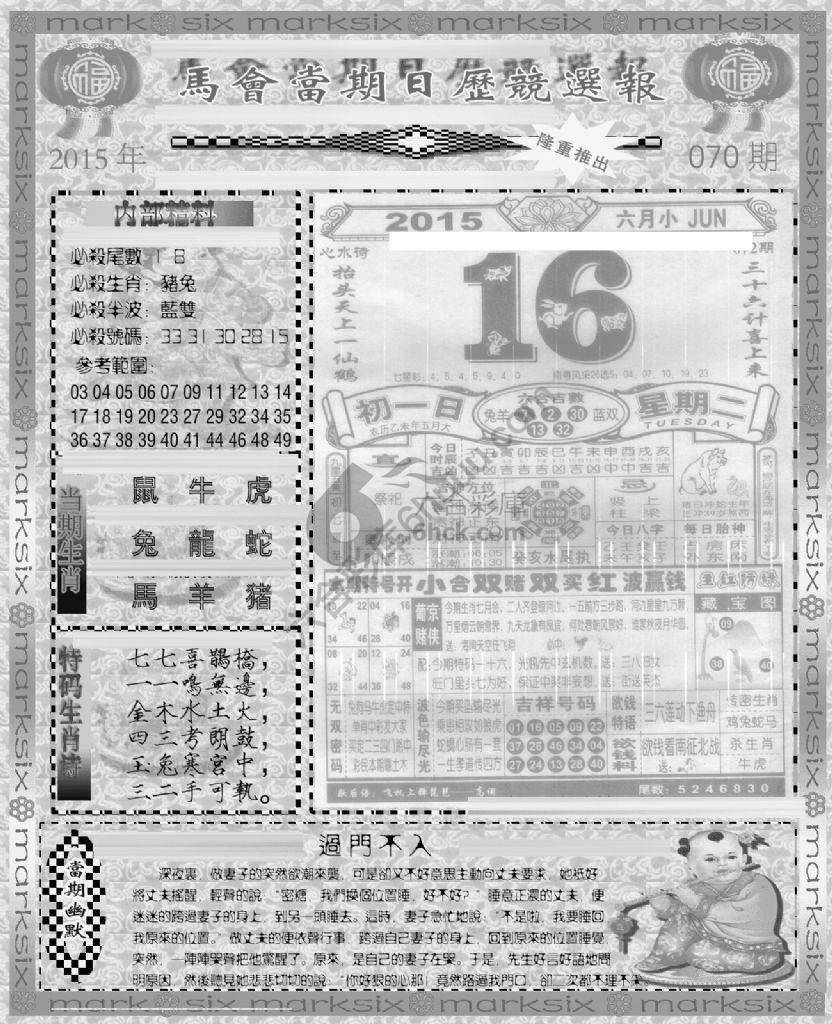 当天报