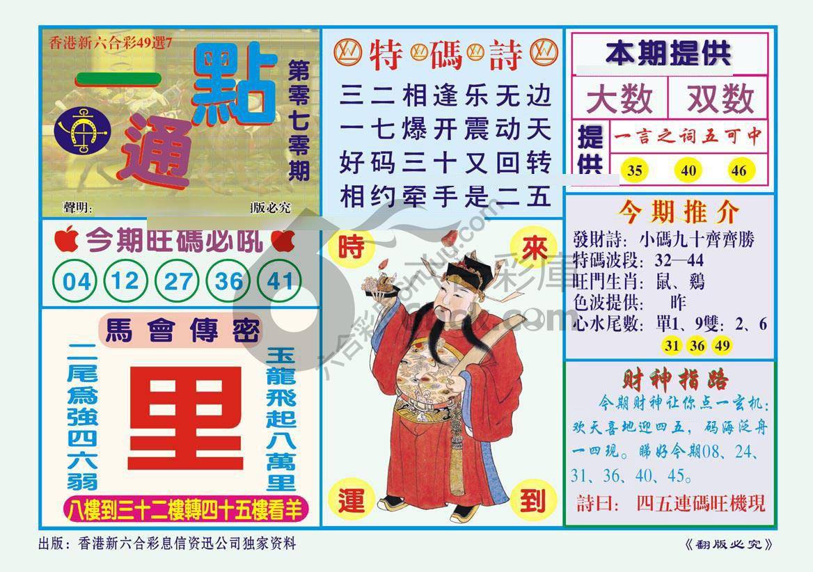 一点通