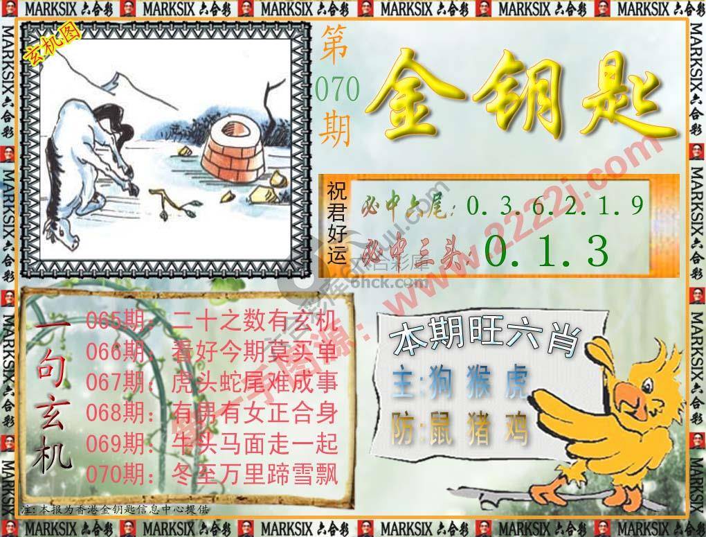 金钥匙