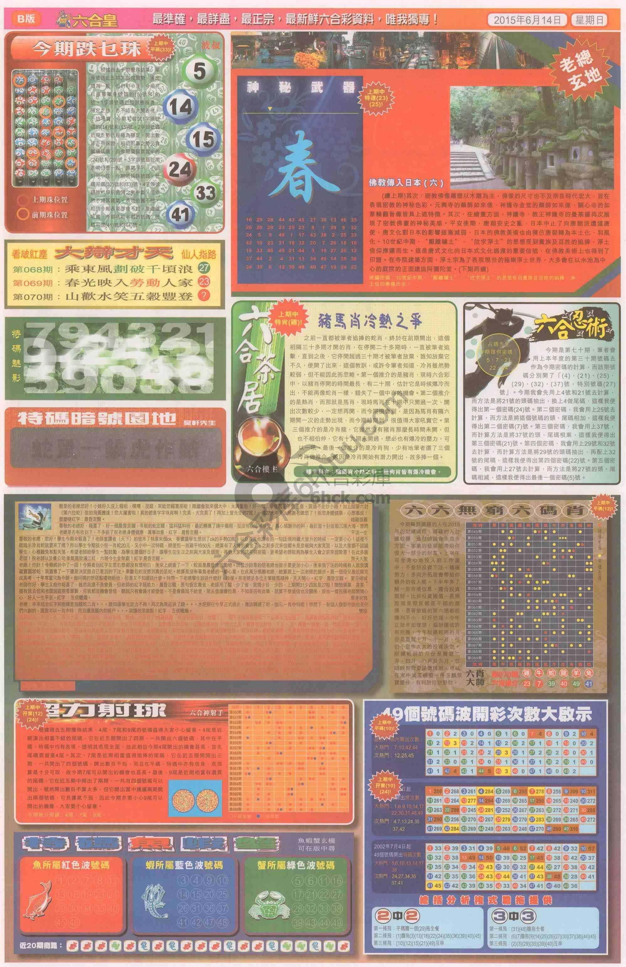 六合皇