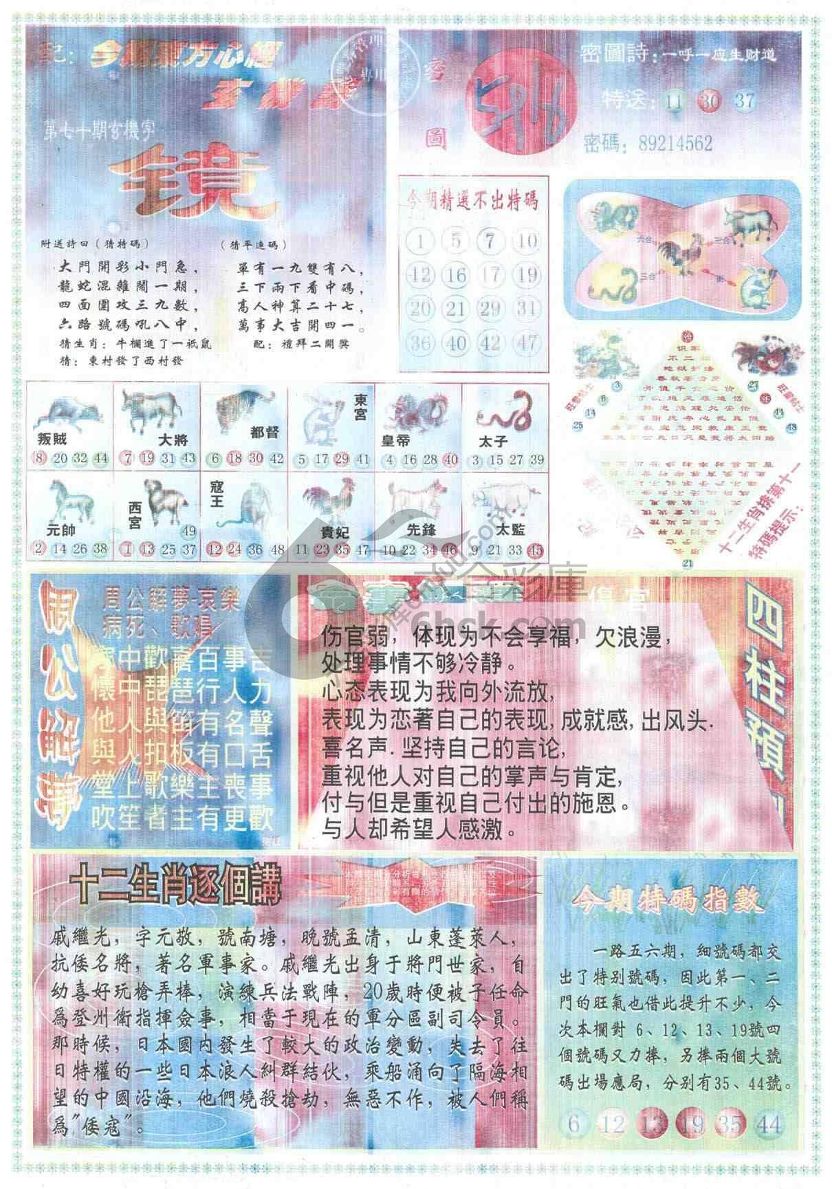 东方心经