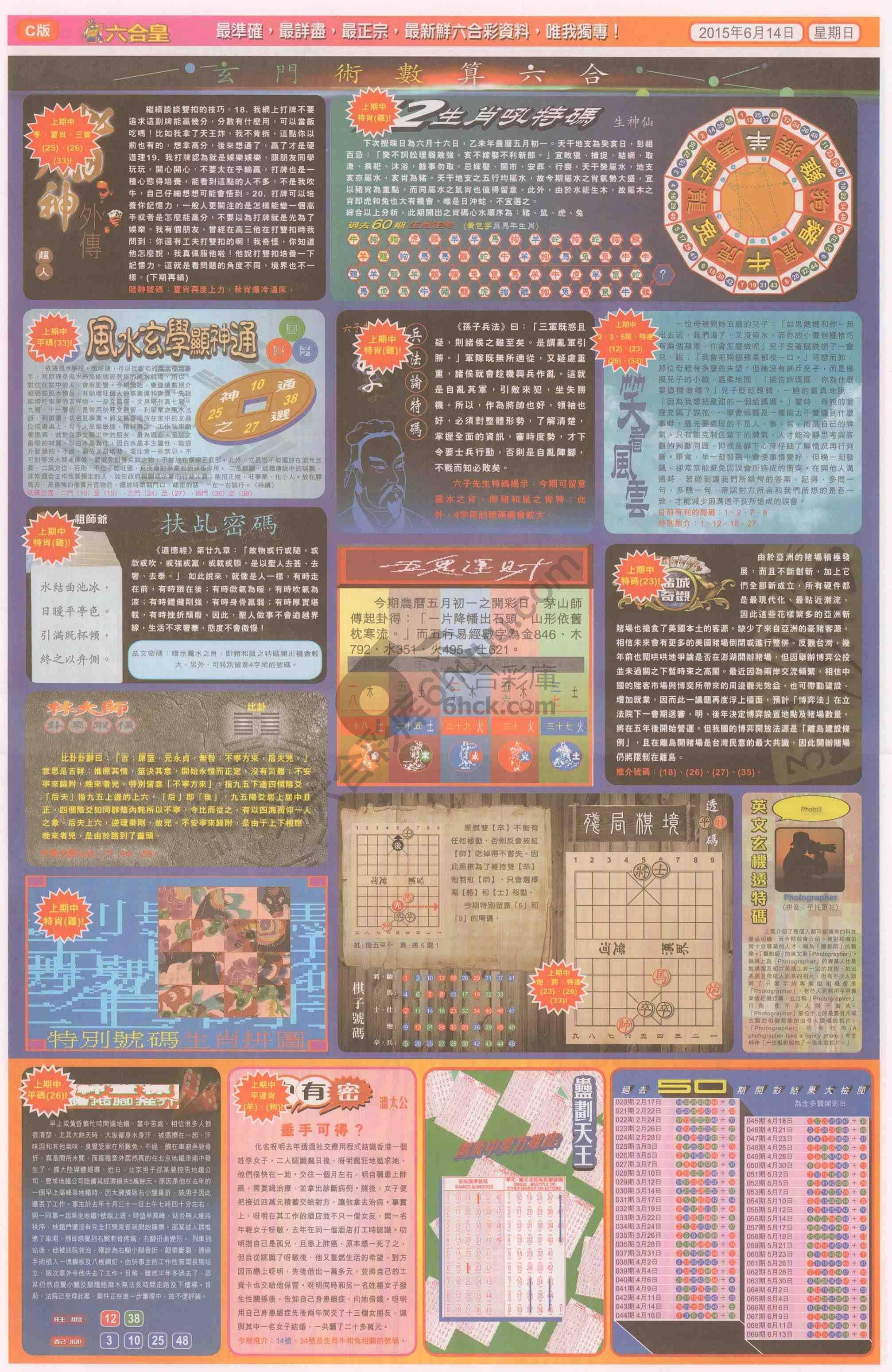 六合皇