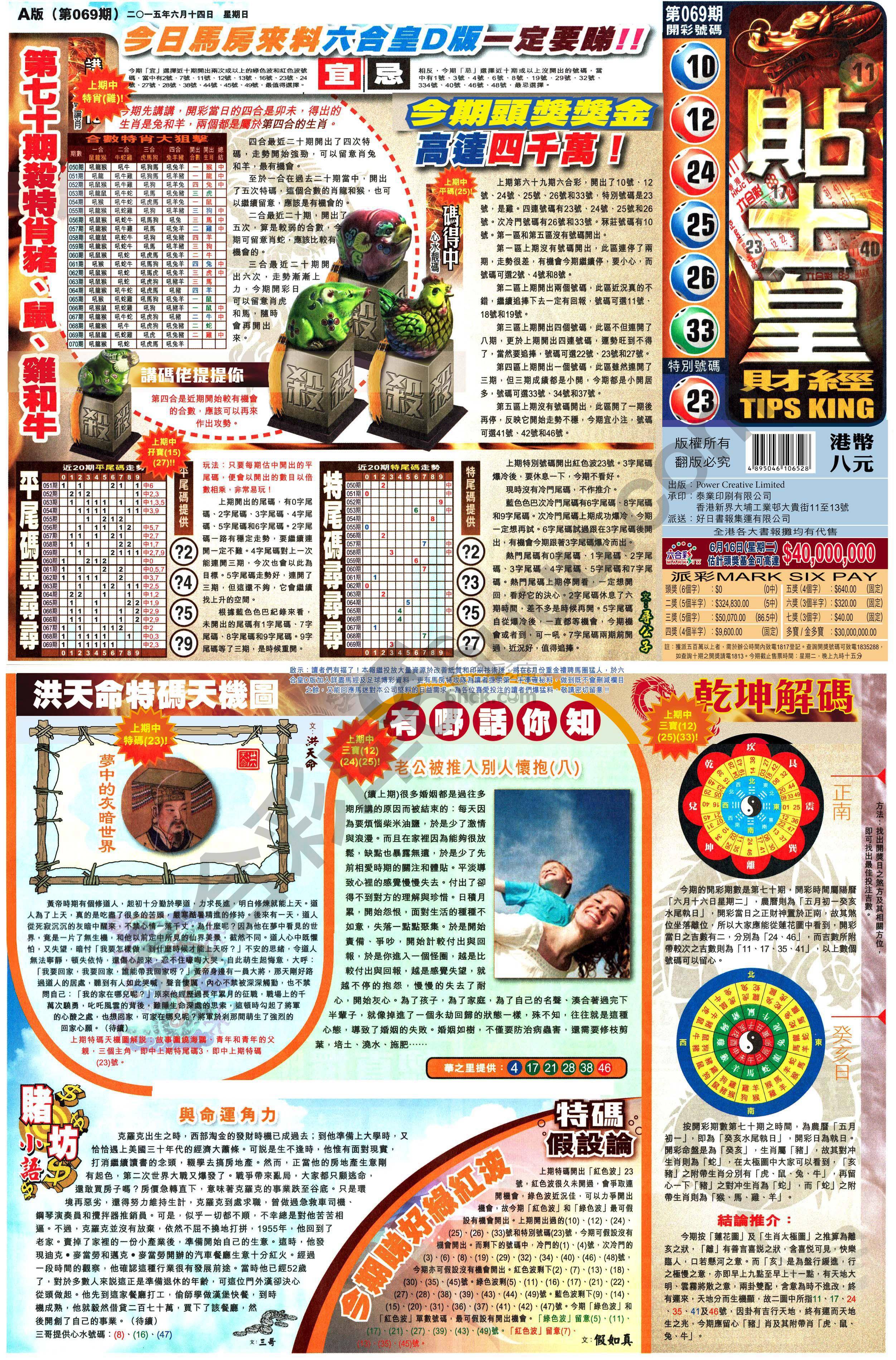 大版贴士皇