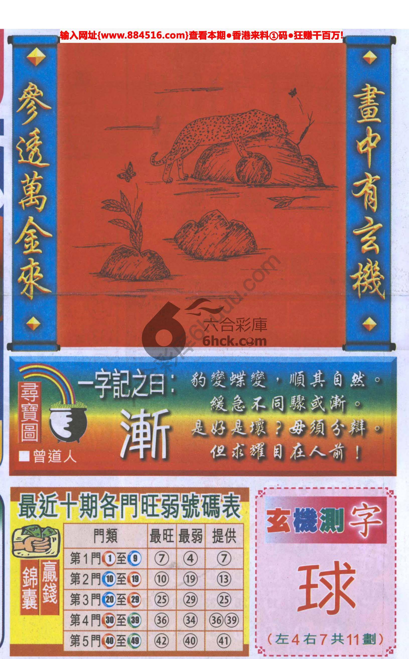 高清跑狗图