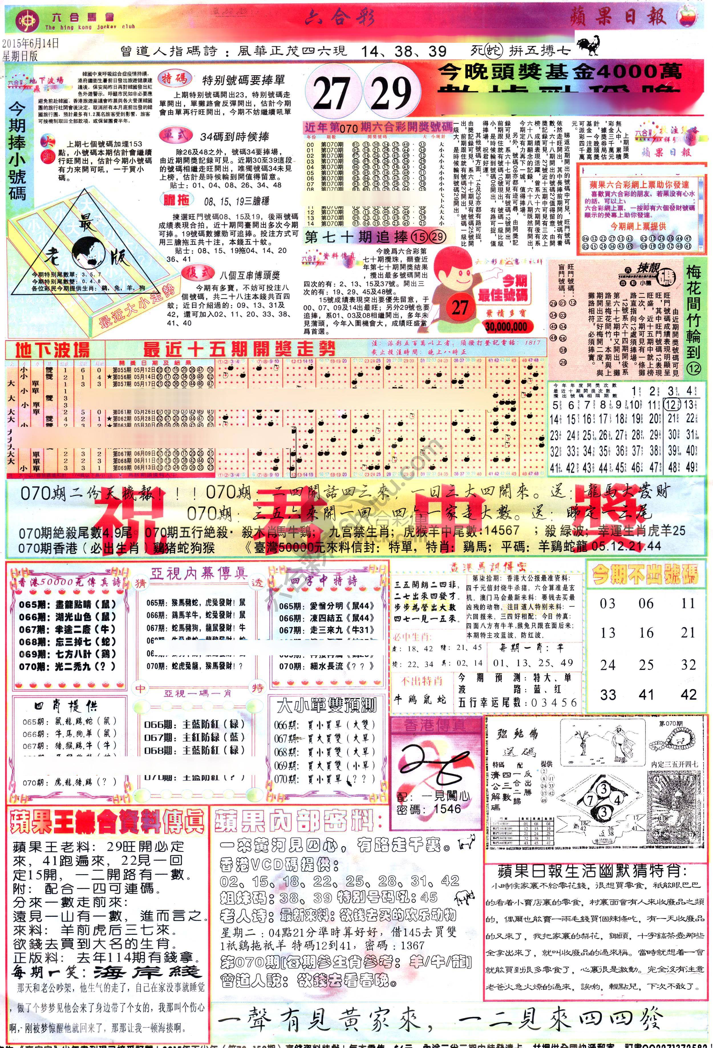 苹果日报