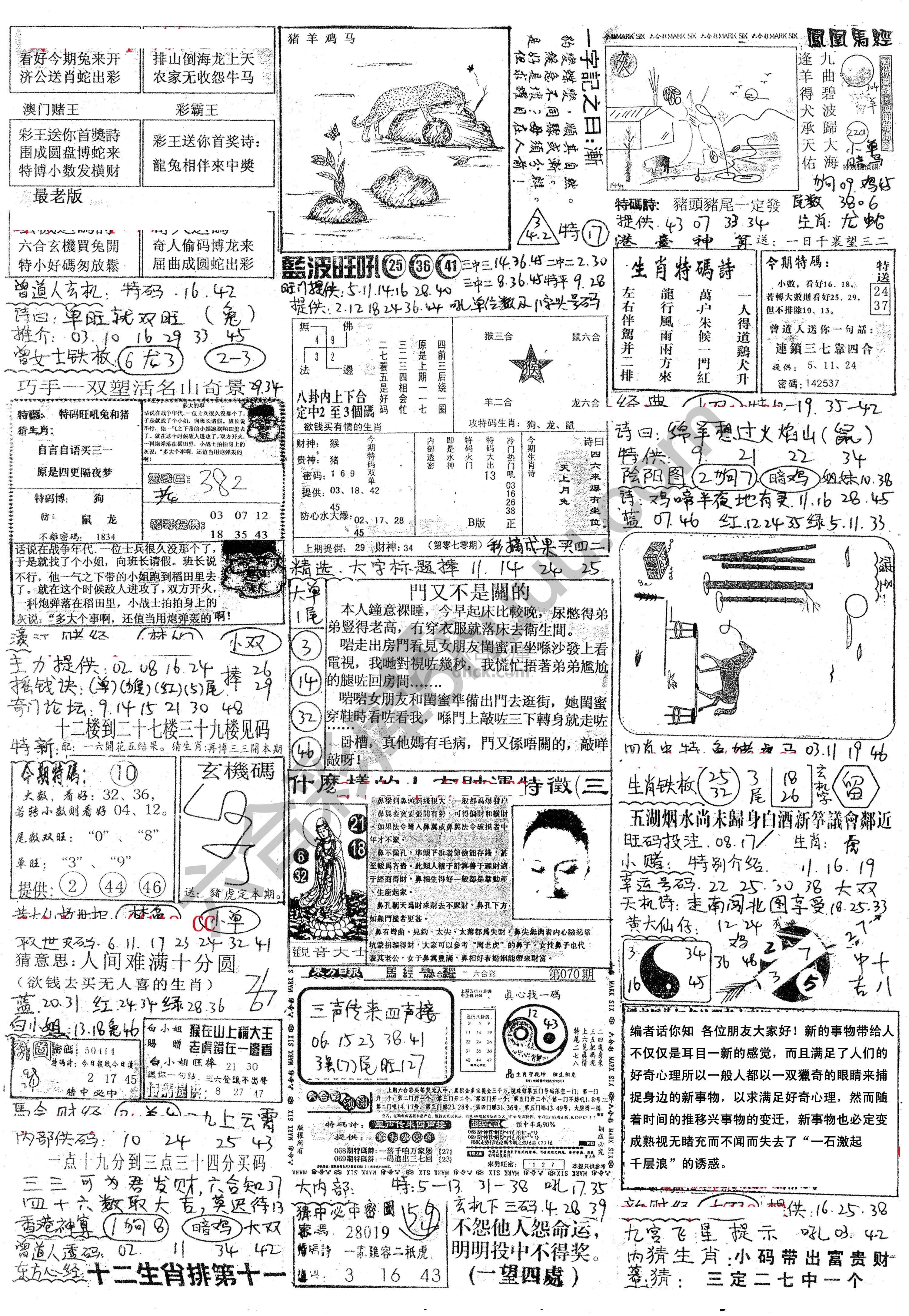 正手写