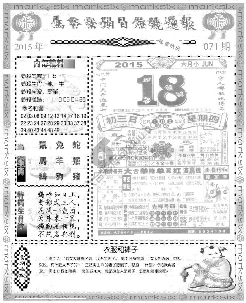 当天报