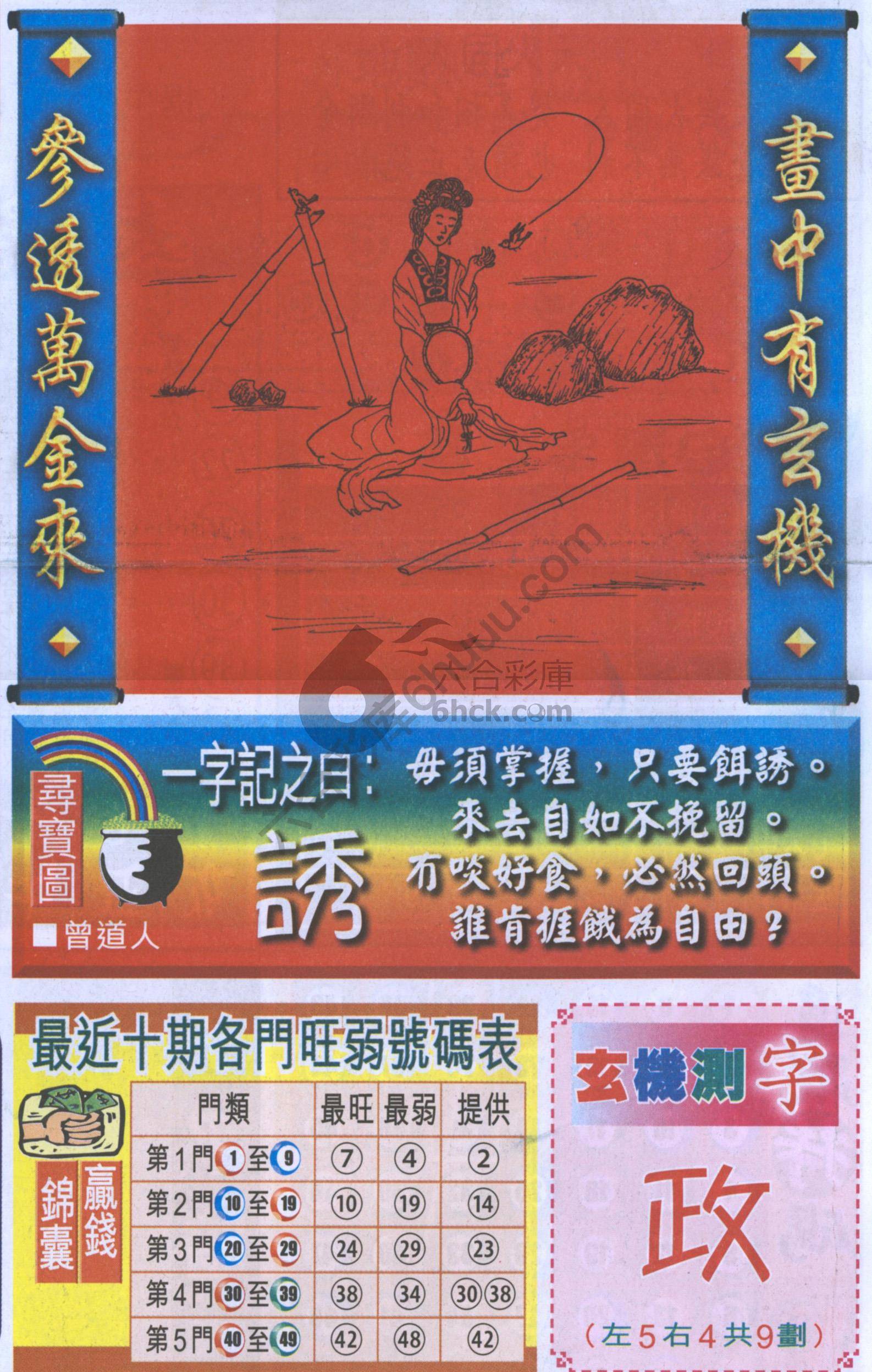 高清跑狗图