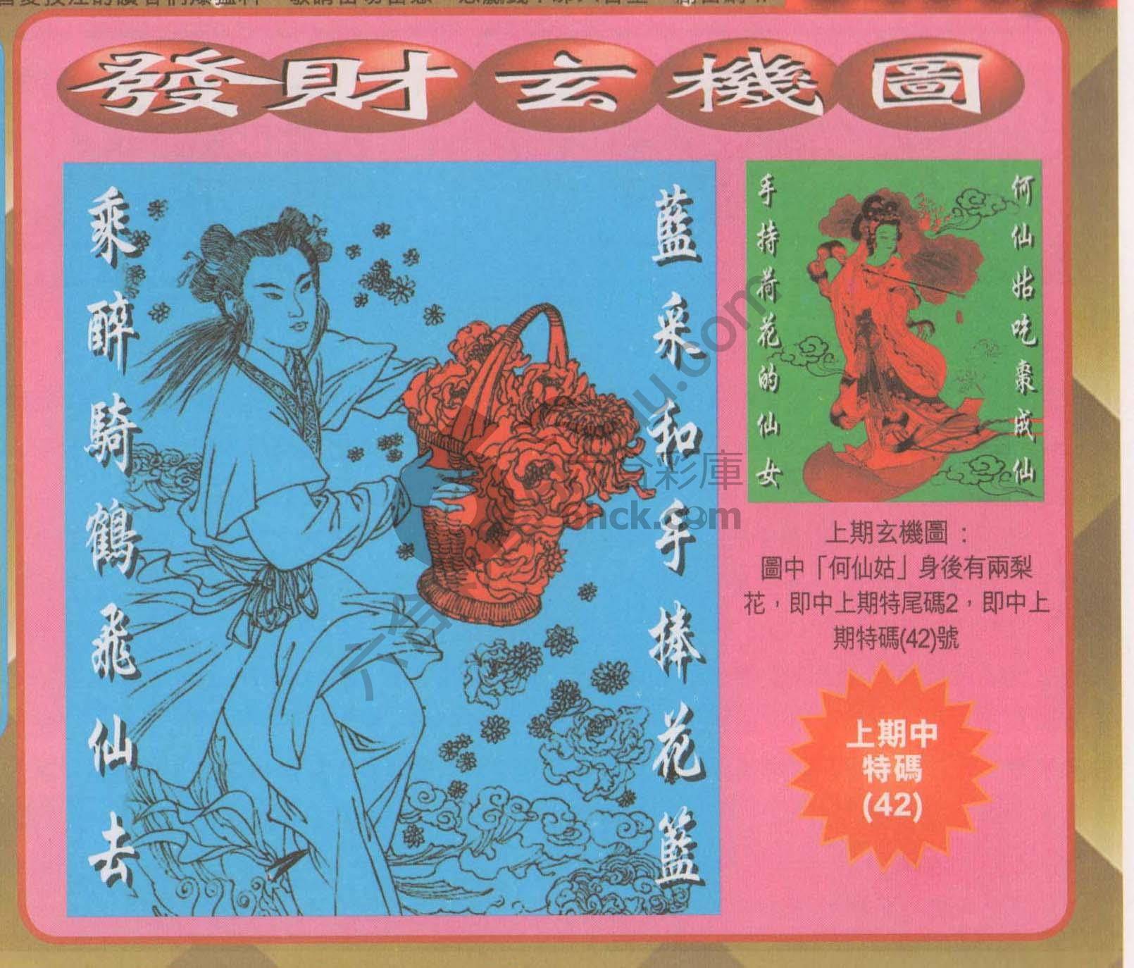 发财玄机图
