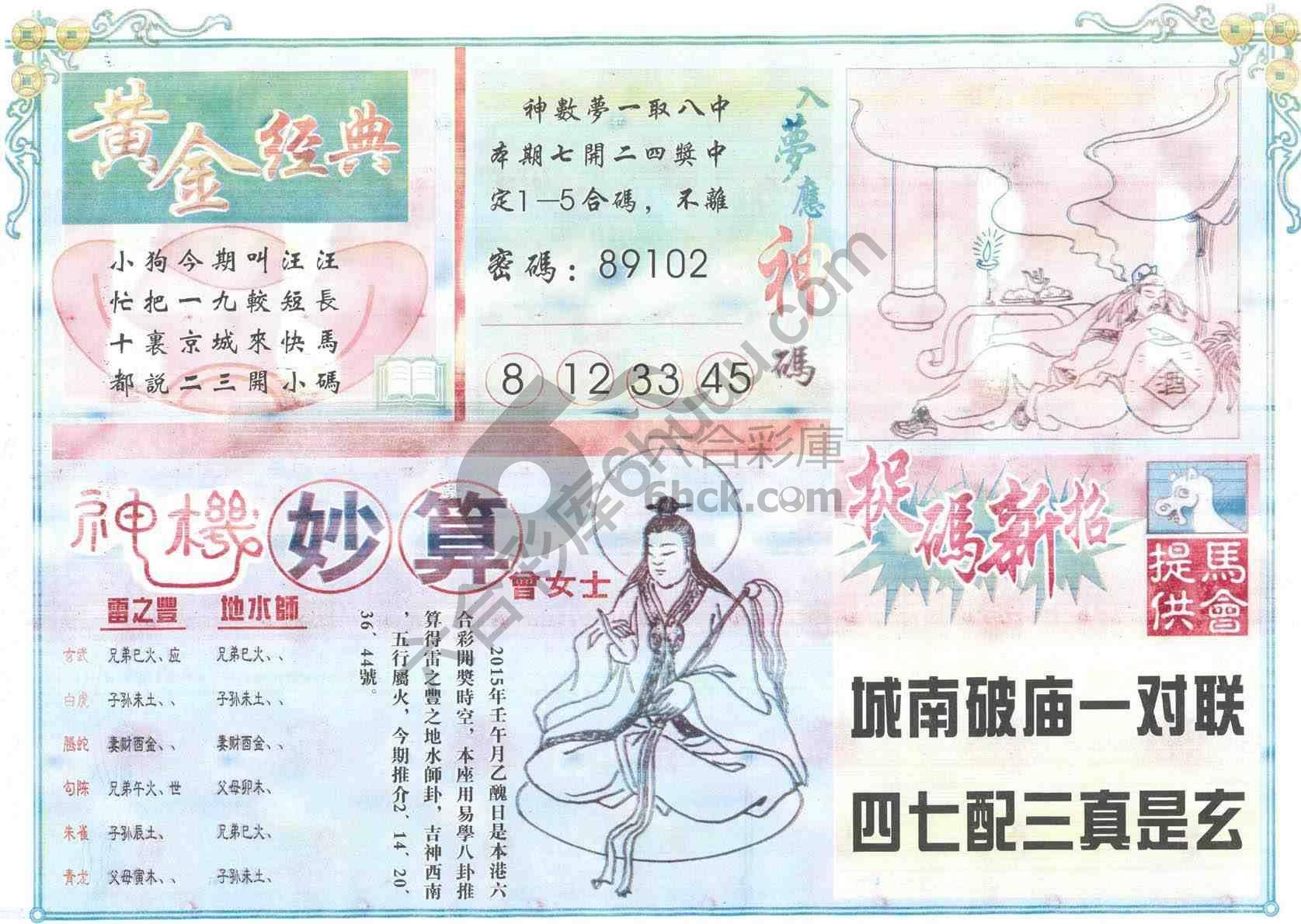 老版曾女士
