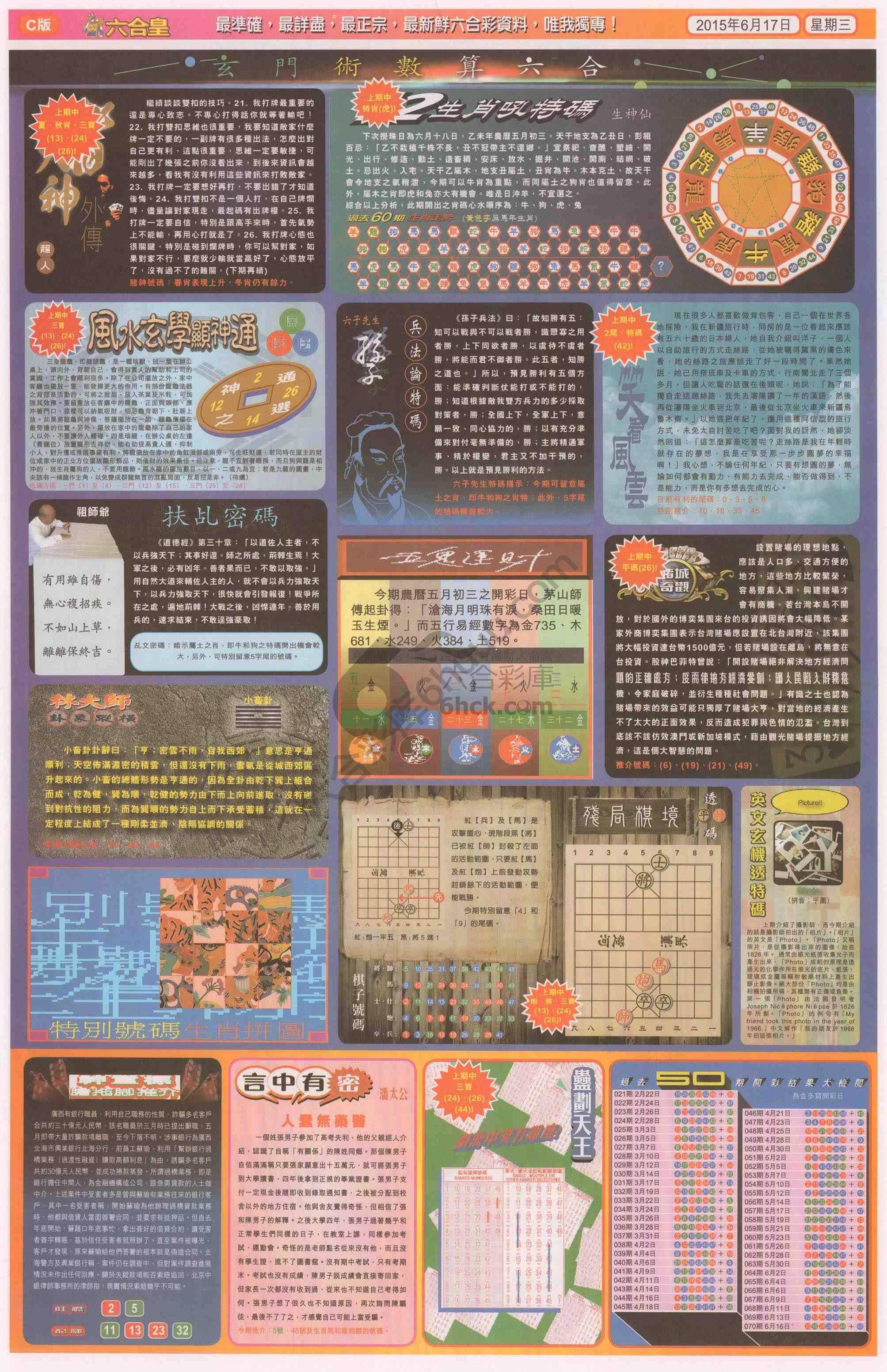 六合皇