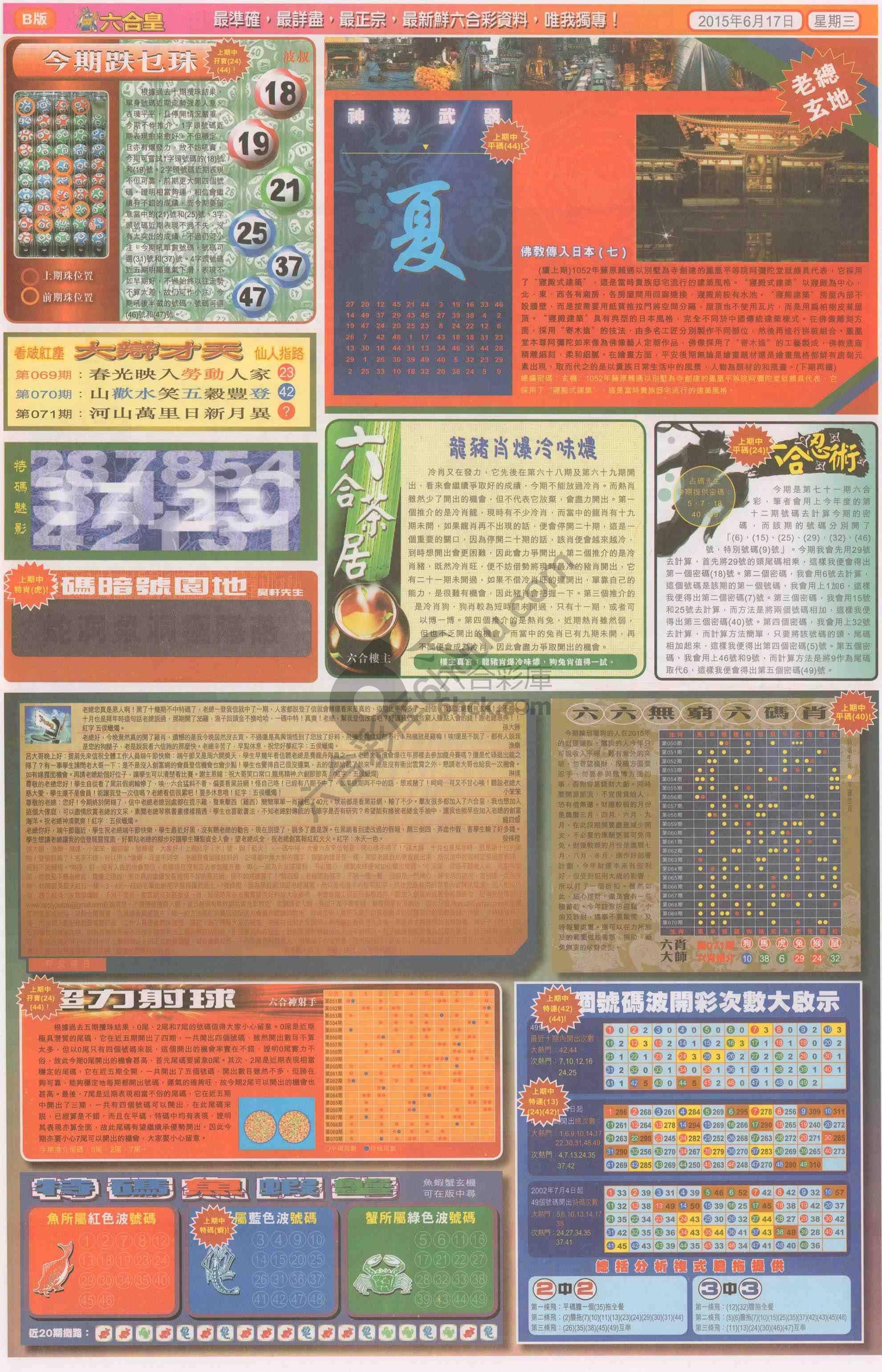 六合皇