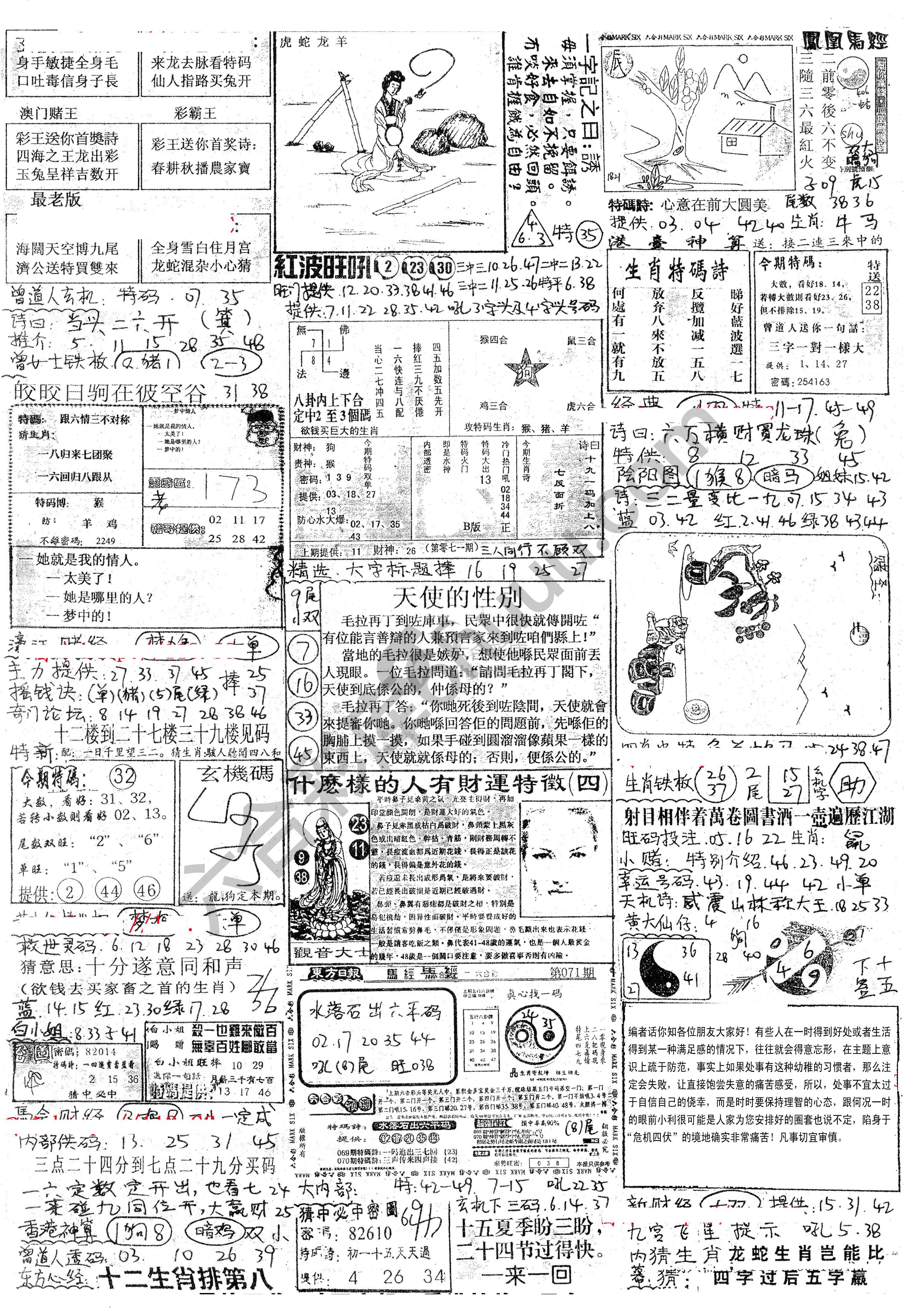 正手写
