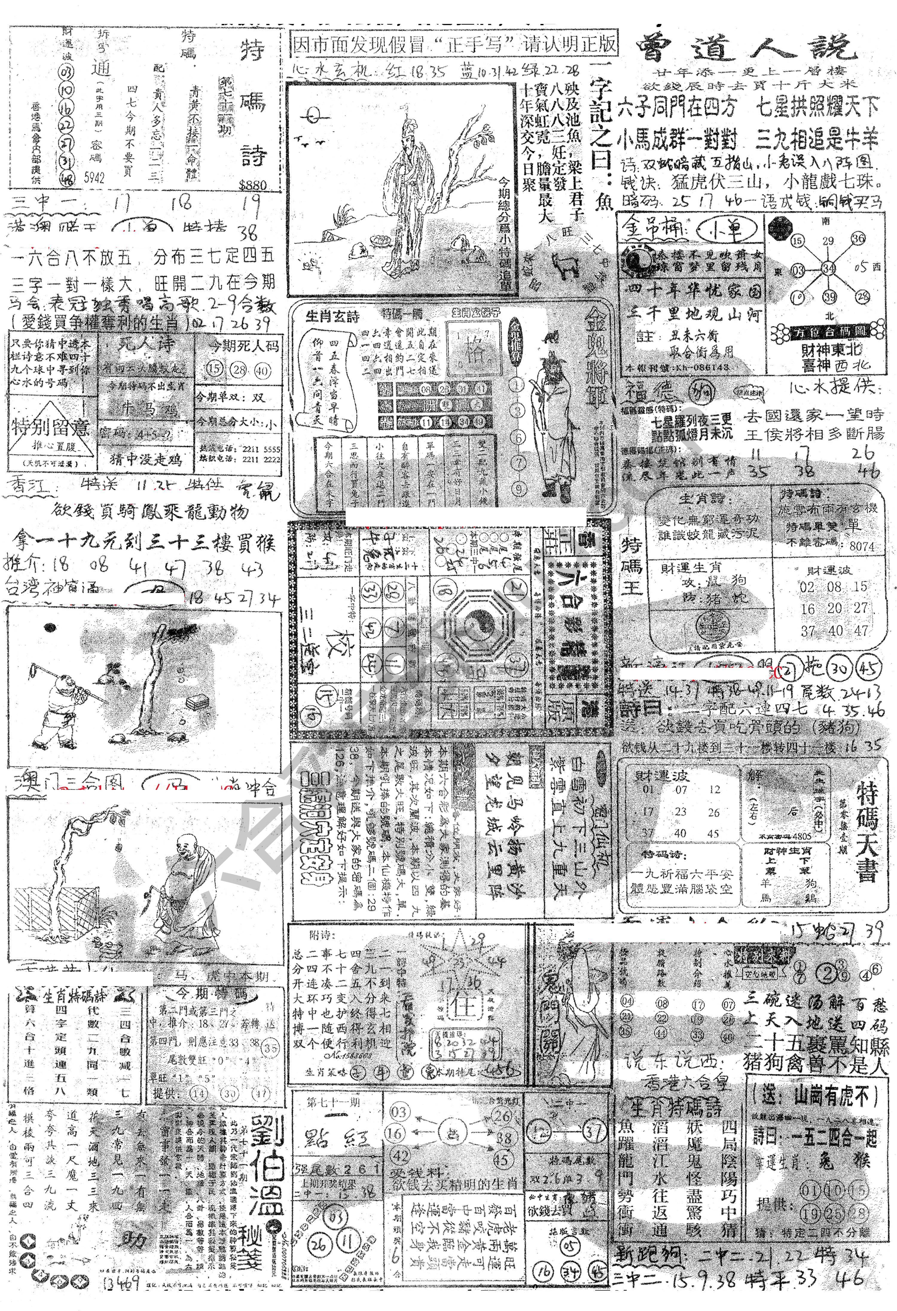 正手写