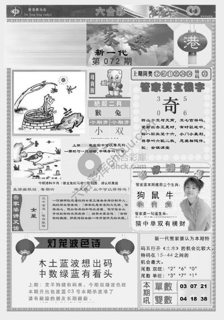 当天报