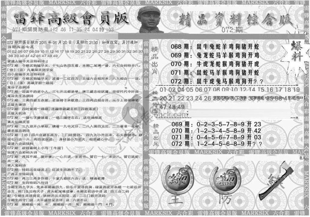 当天报