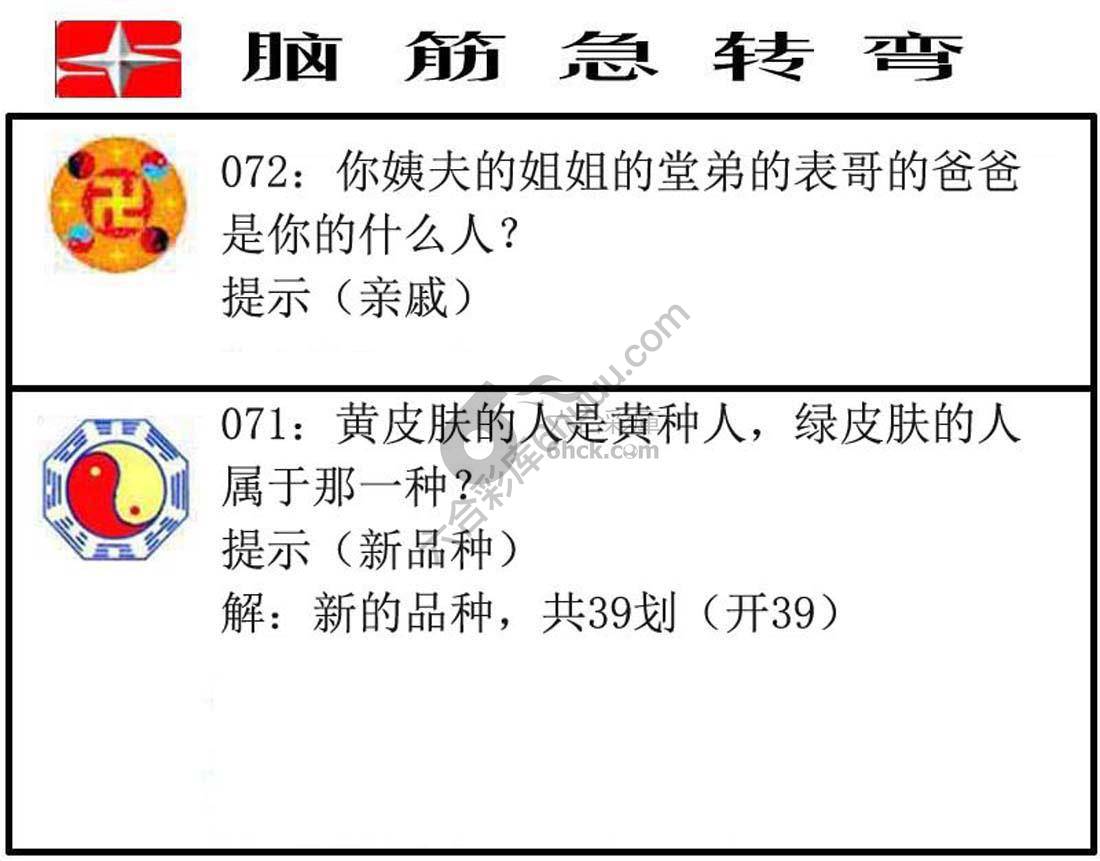 脑筋急转弯