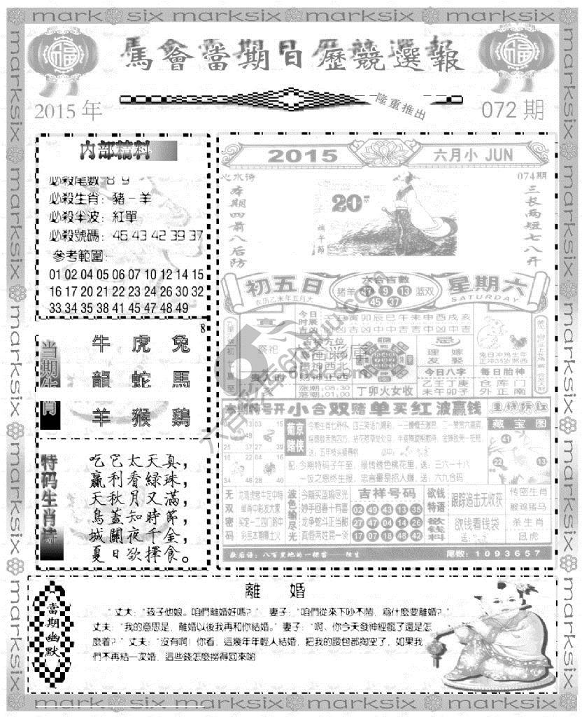 当天报