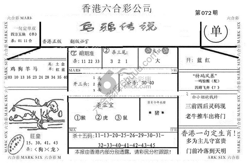 乌鸦传说