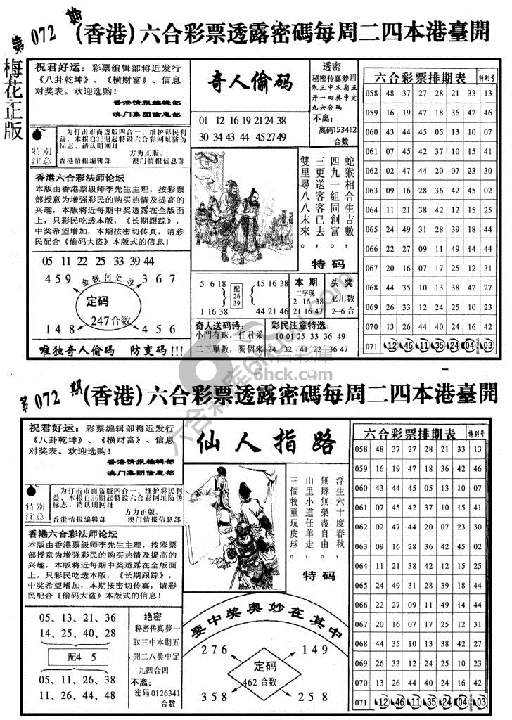 梅花四合一