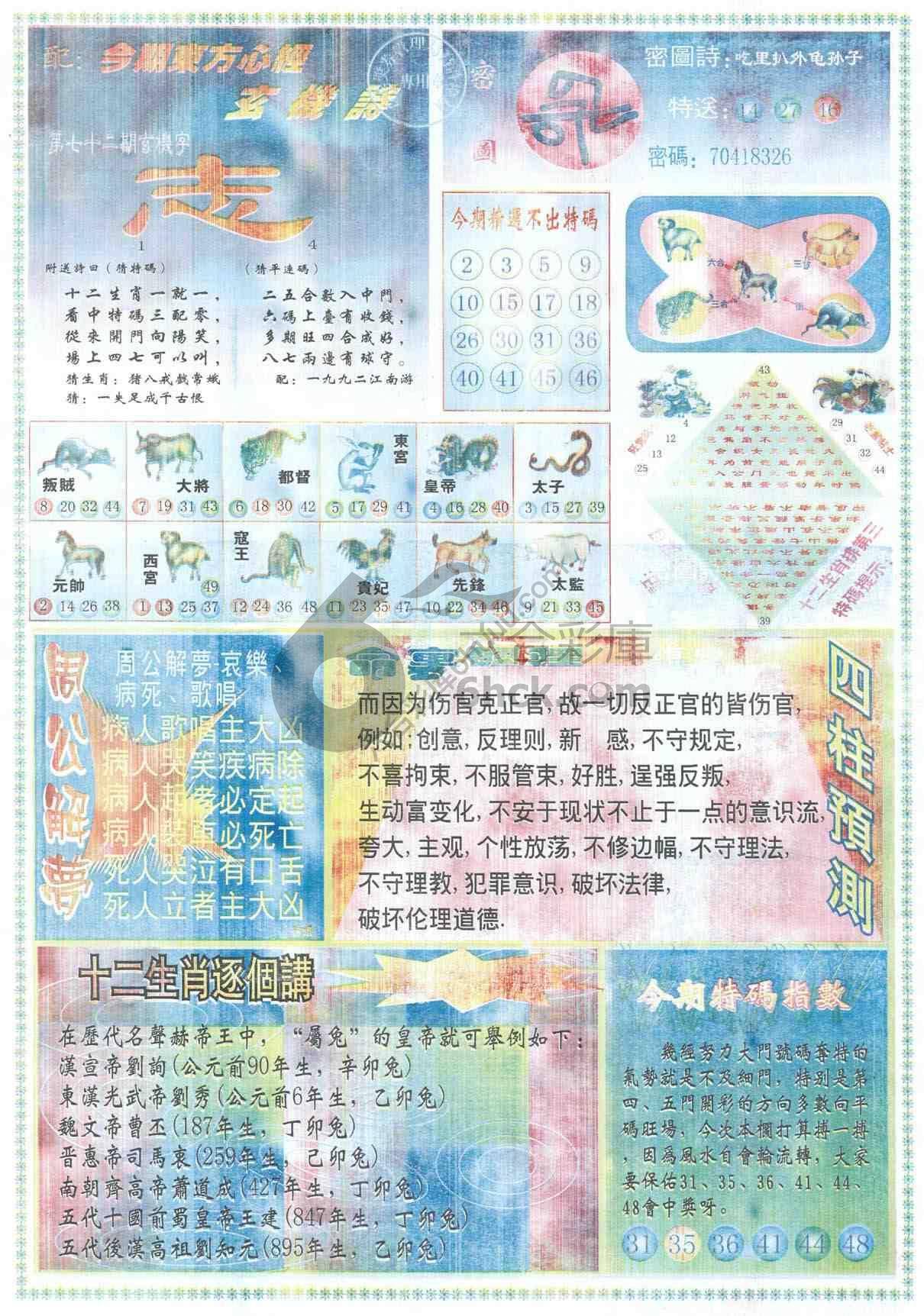 东方心经