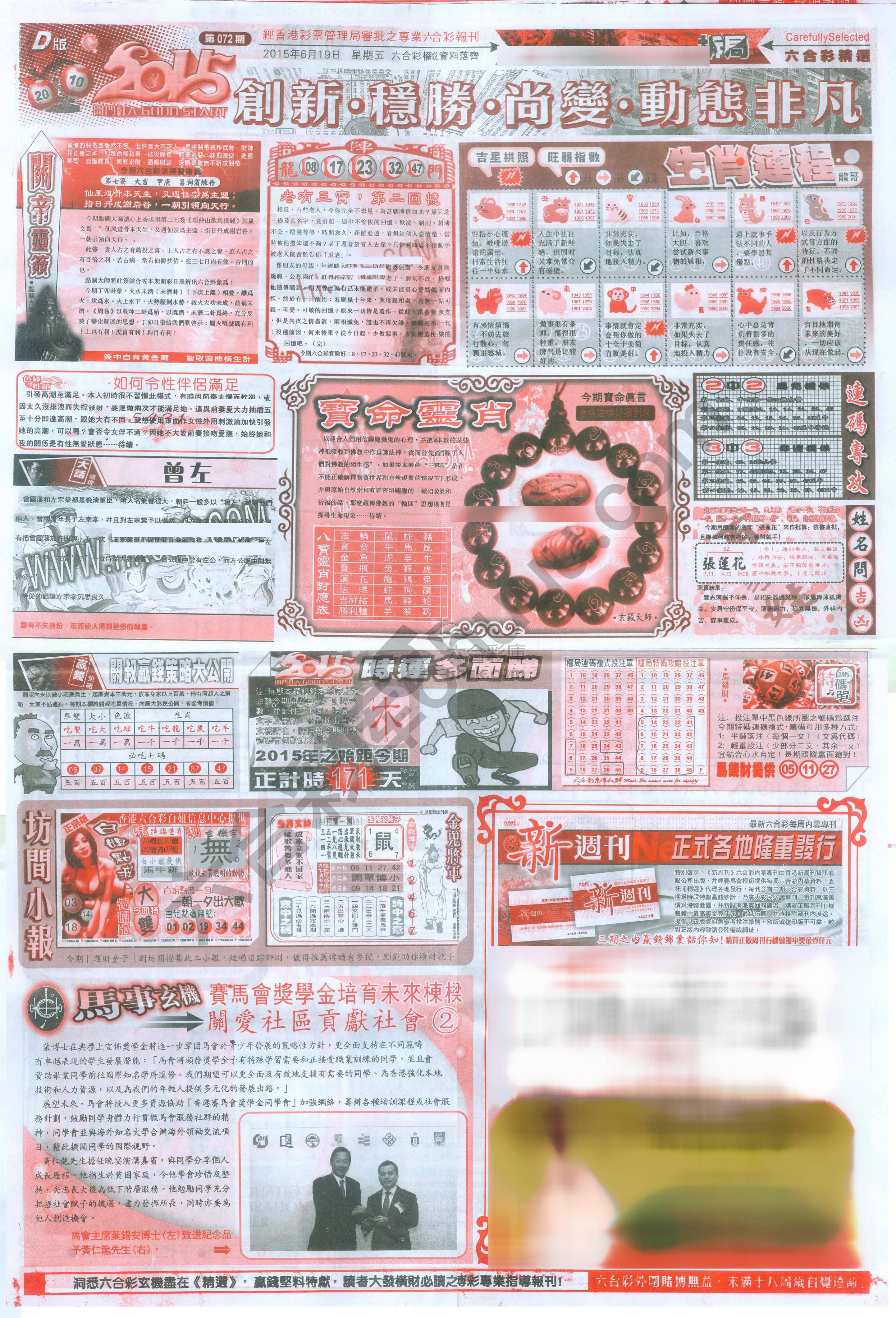 六合精选