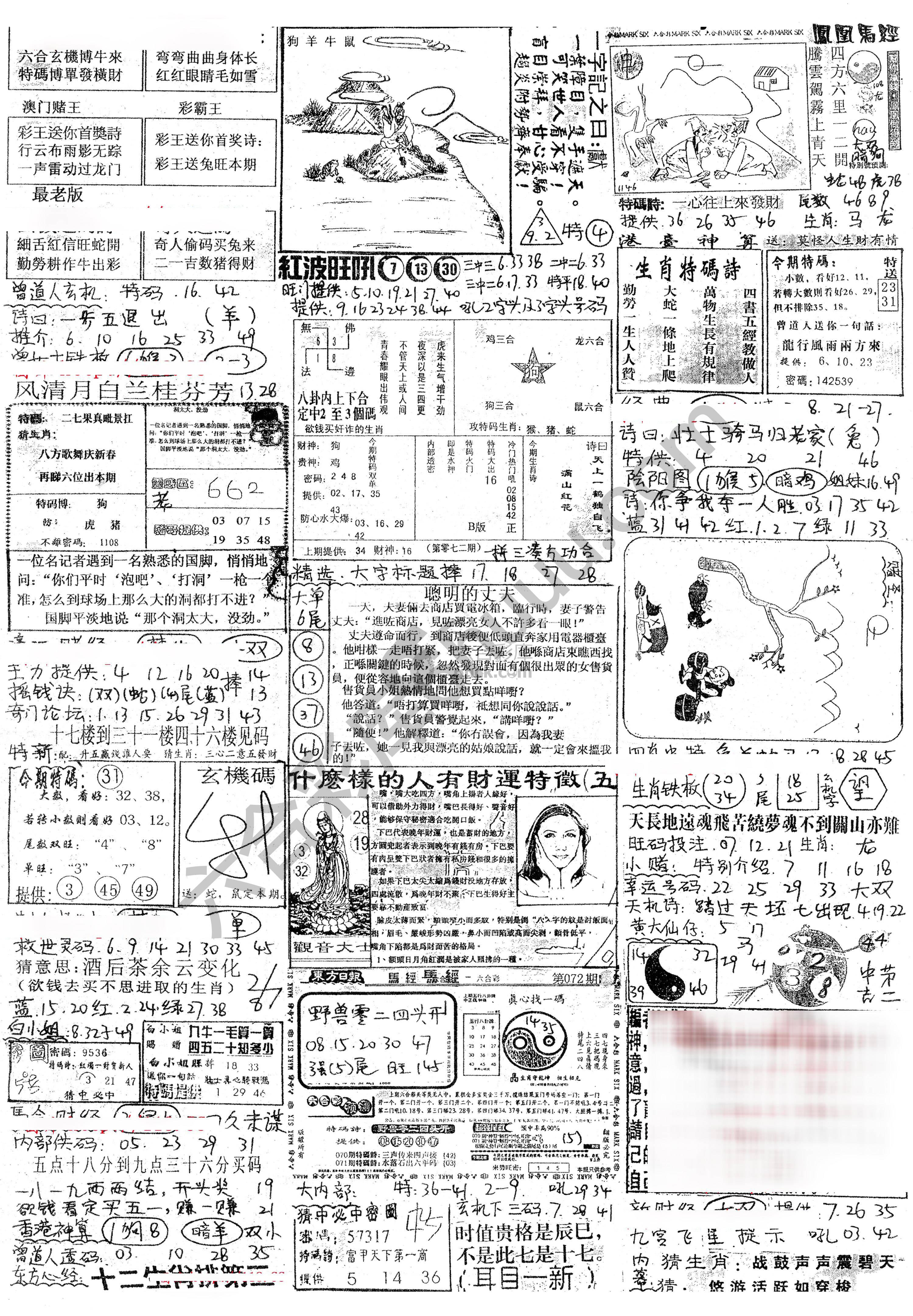 正手写