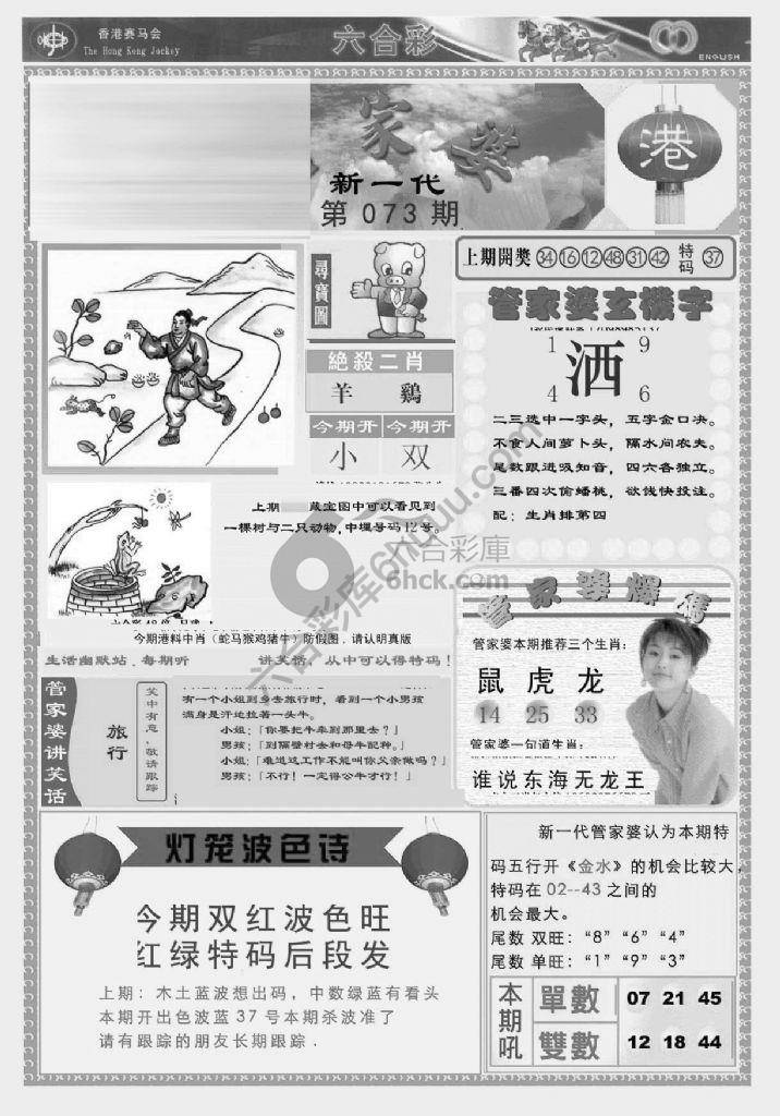 当天报