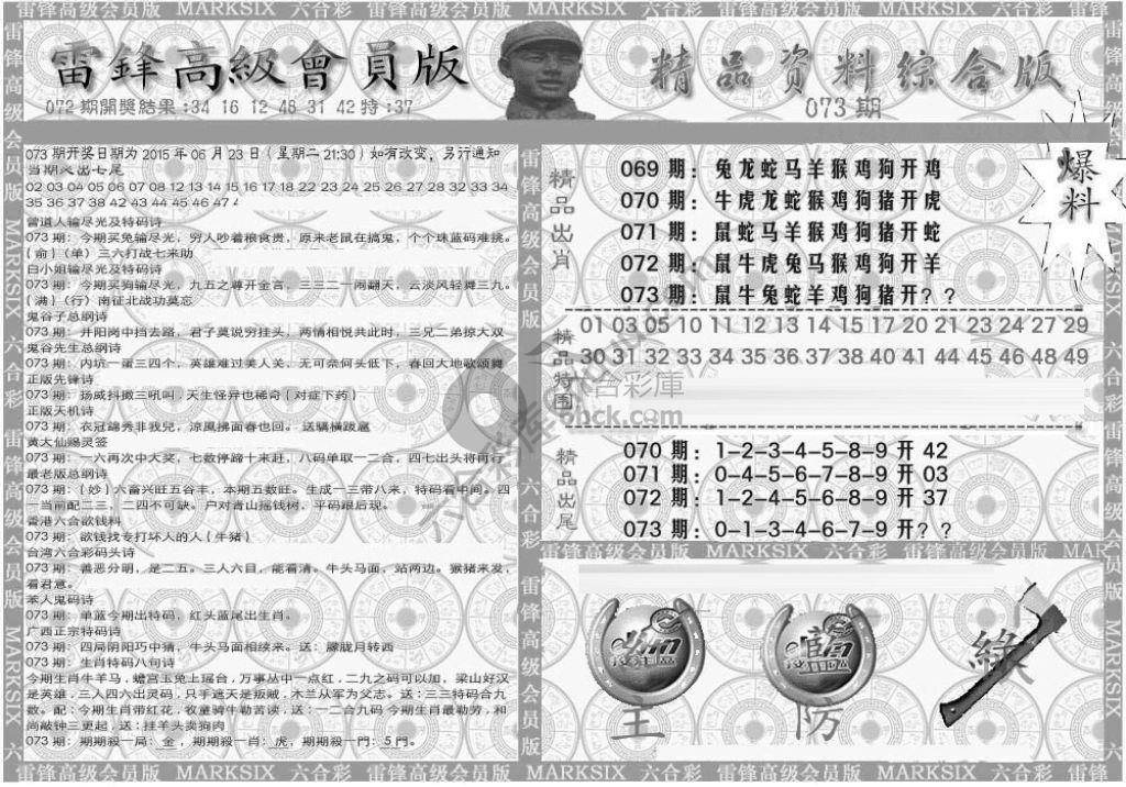 当天报