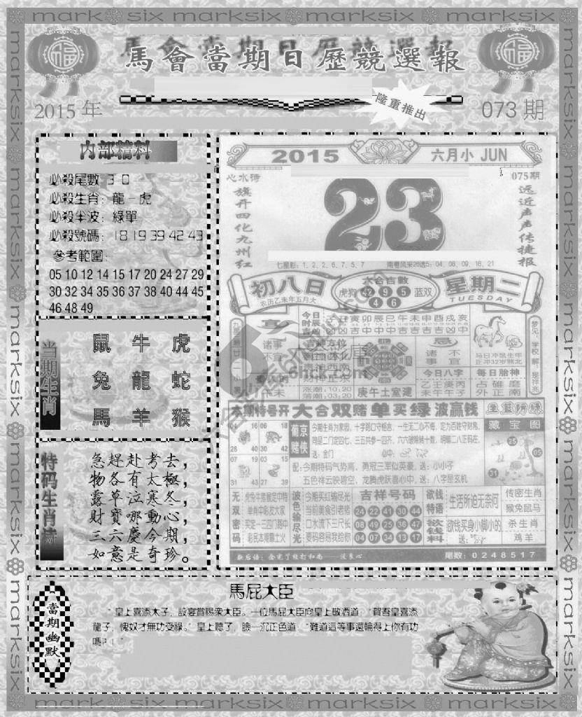 当天报