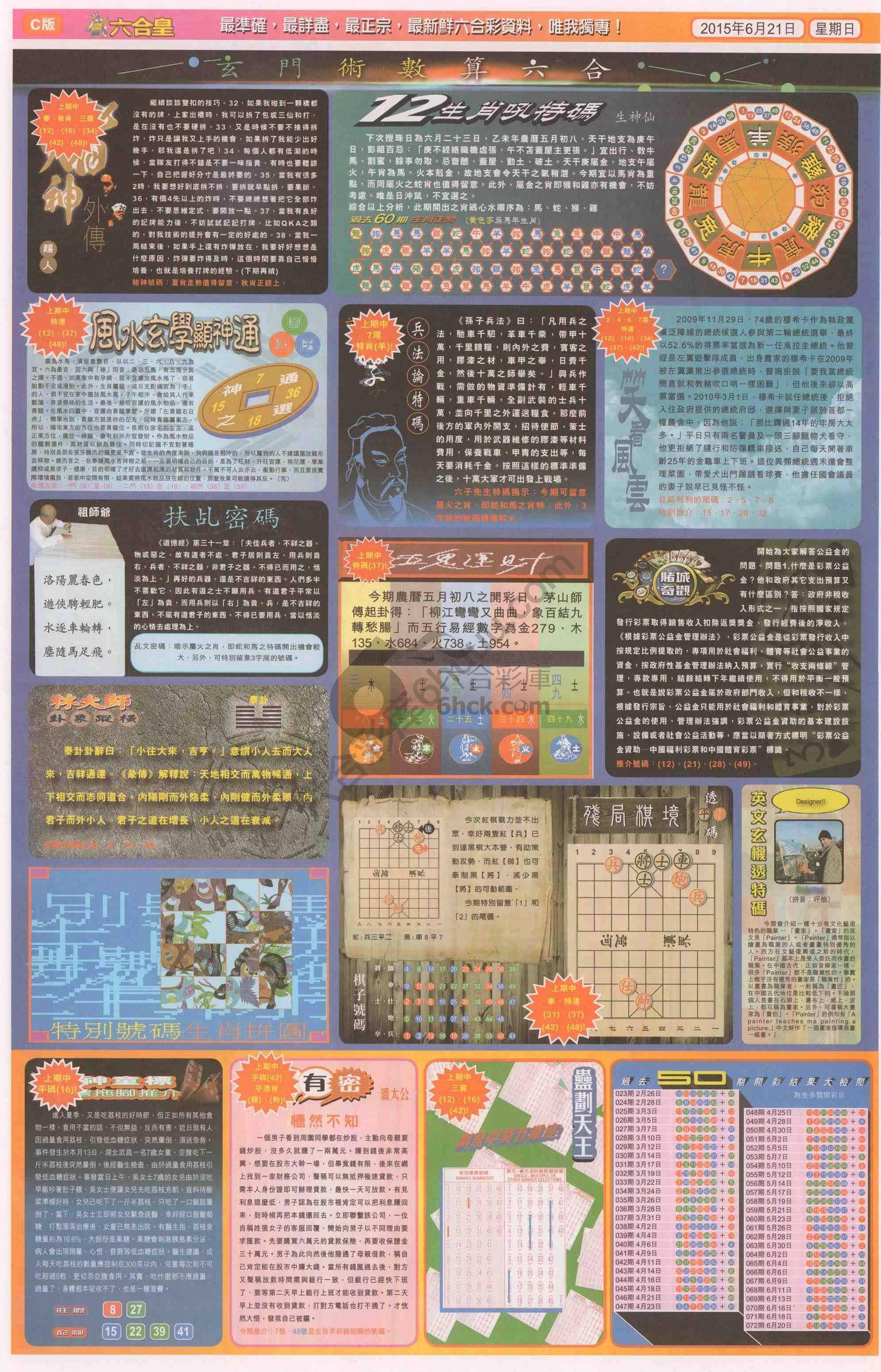 六合皇
