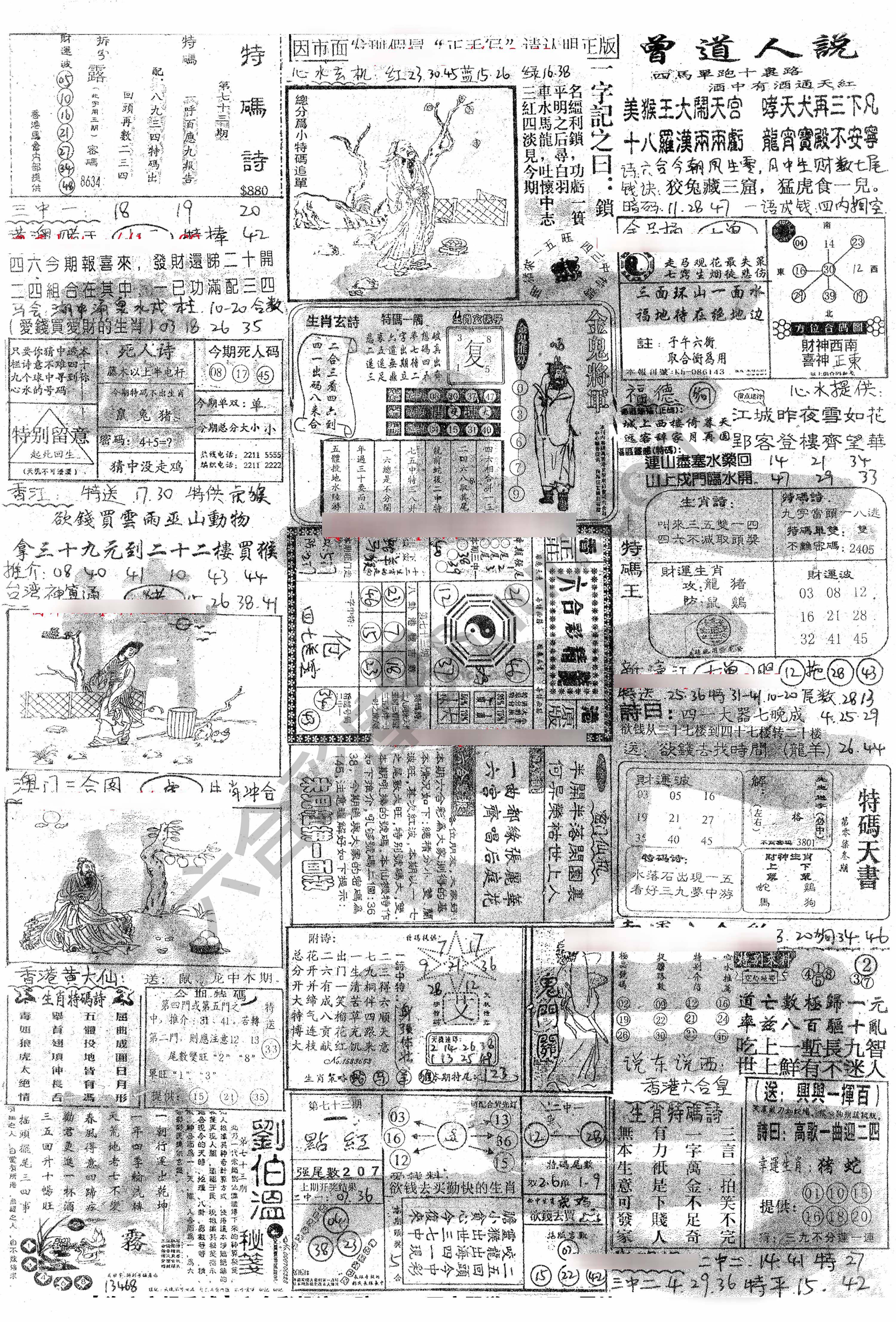 正手写