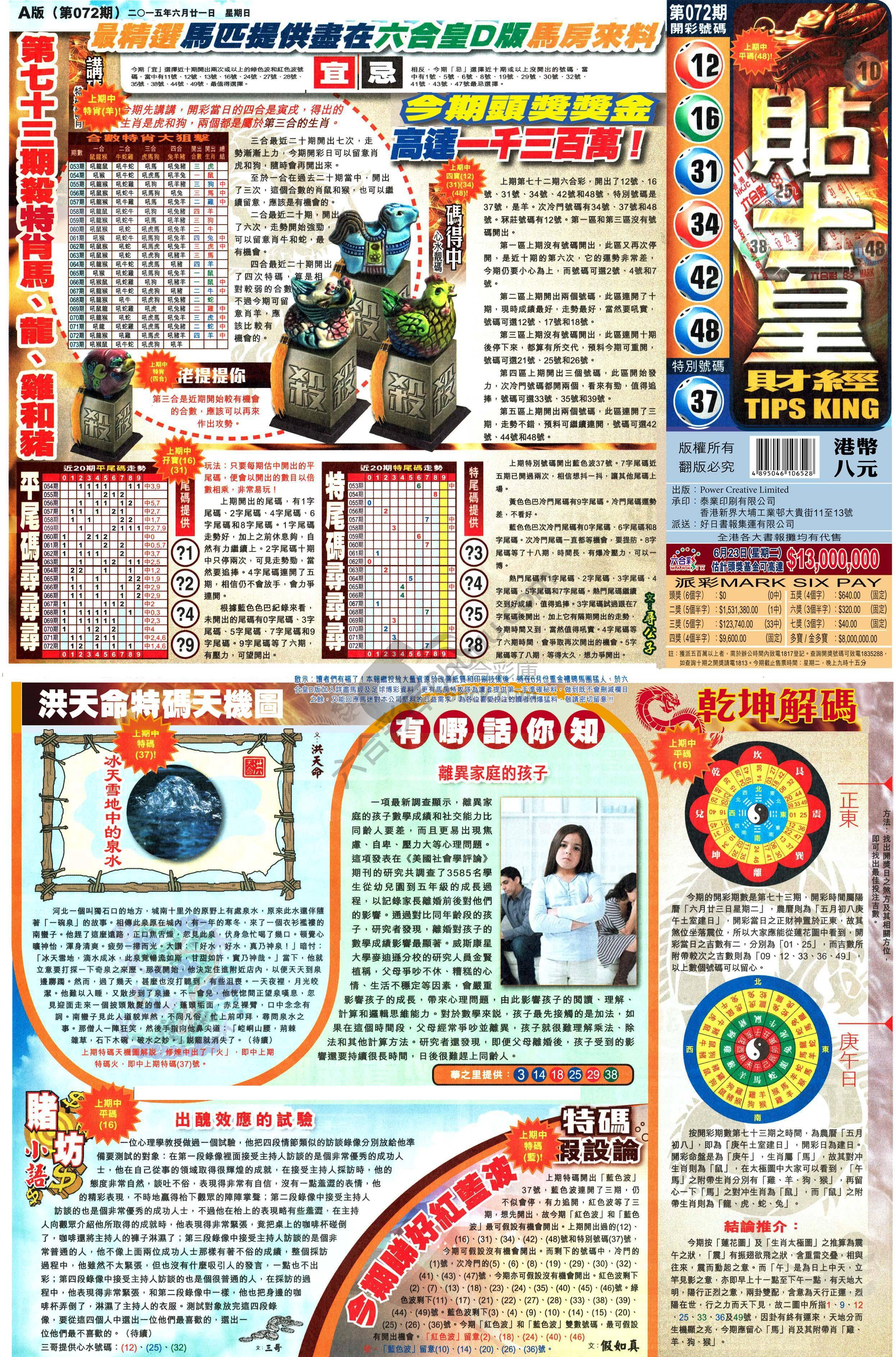 大版贴士皇