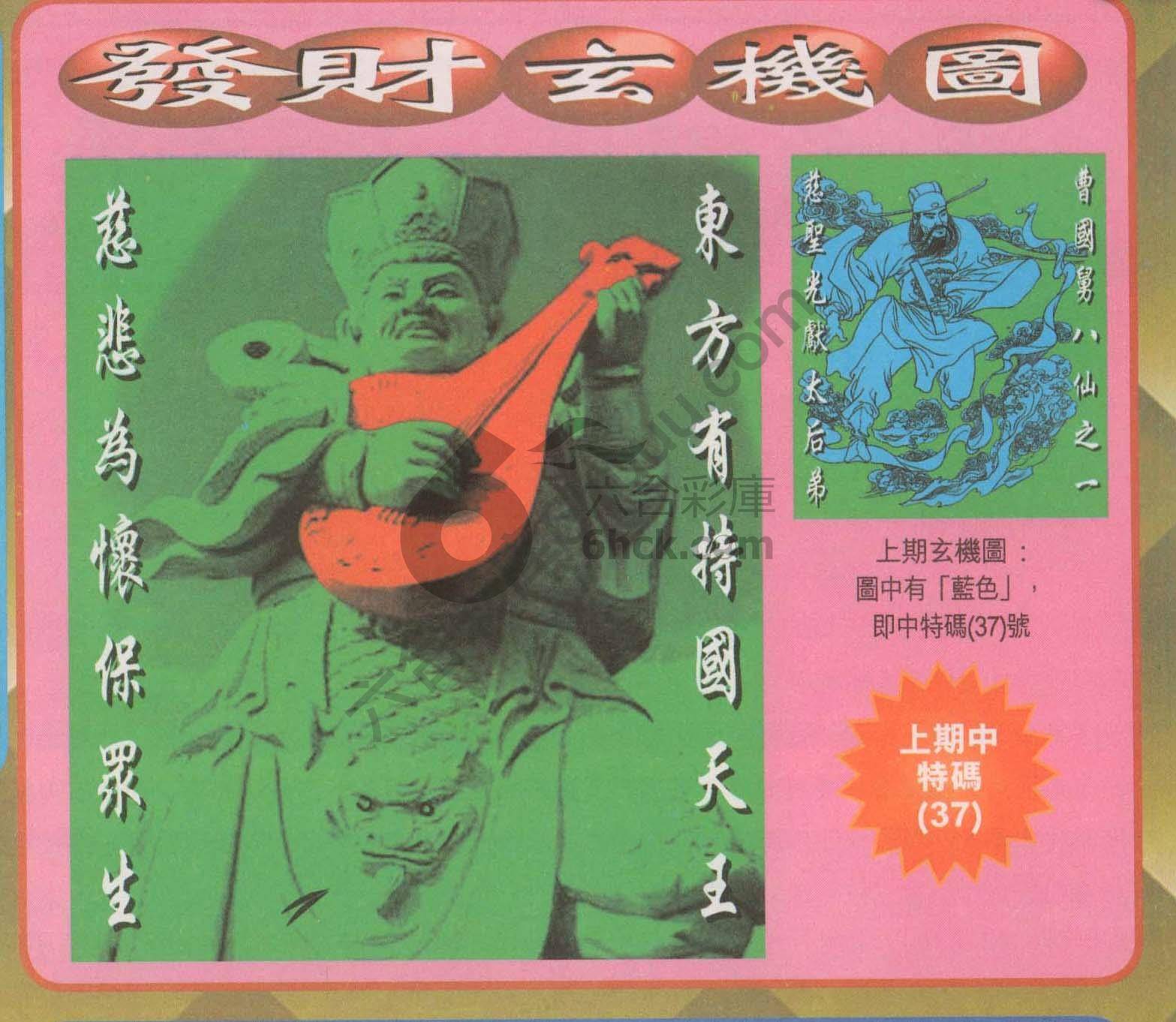 发财玄机图