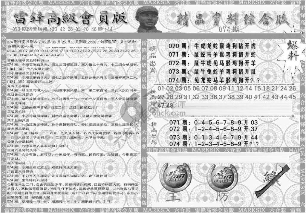 当天报