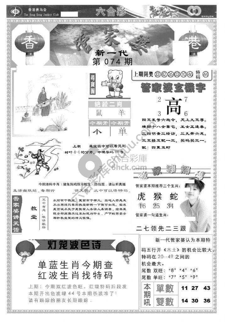 当天报