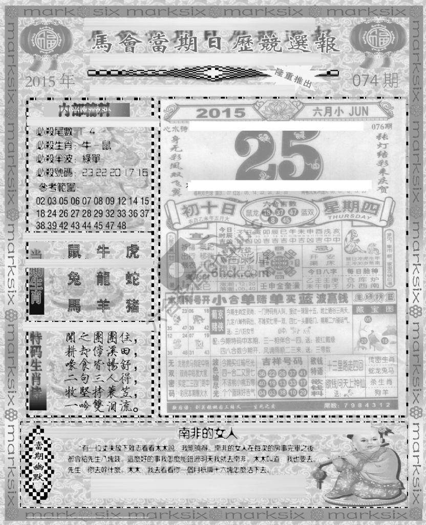 当天报