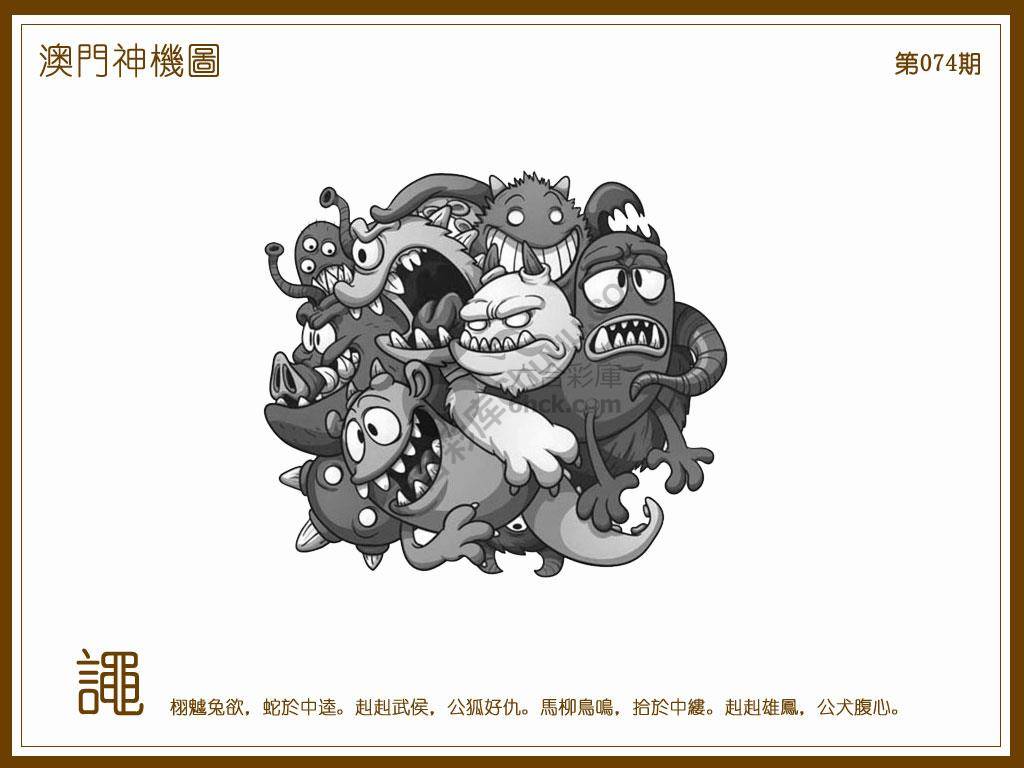 澳门神机图