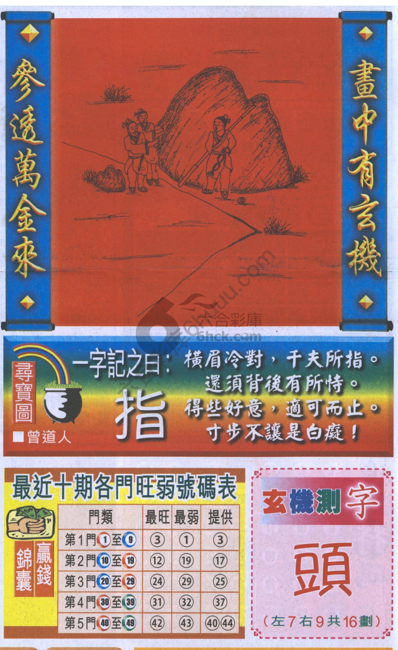 高清跑狗图
