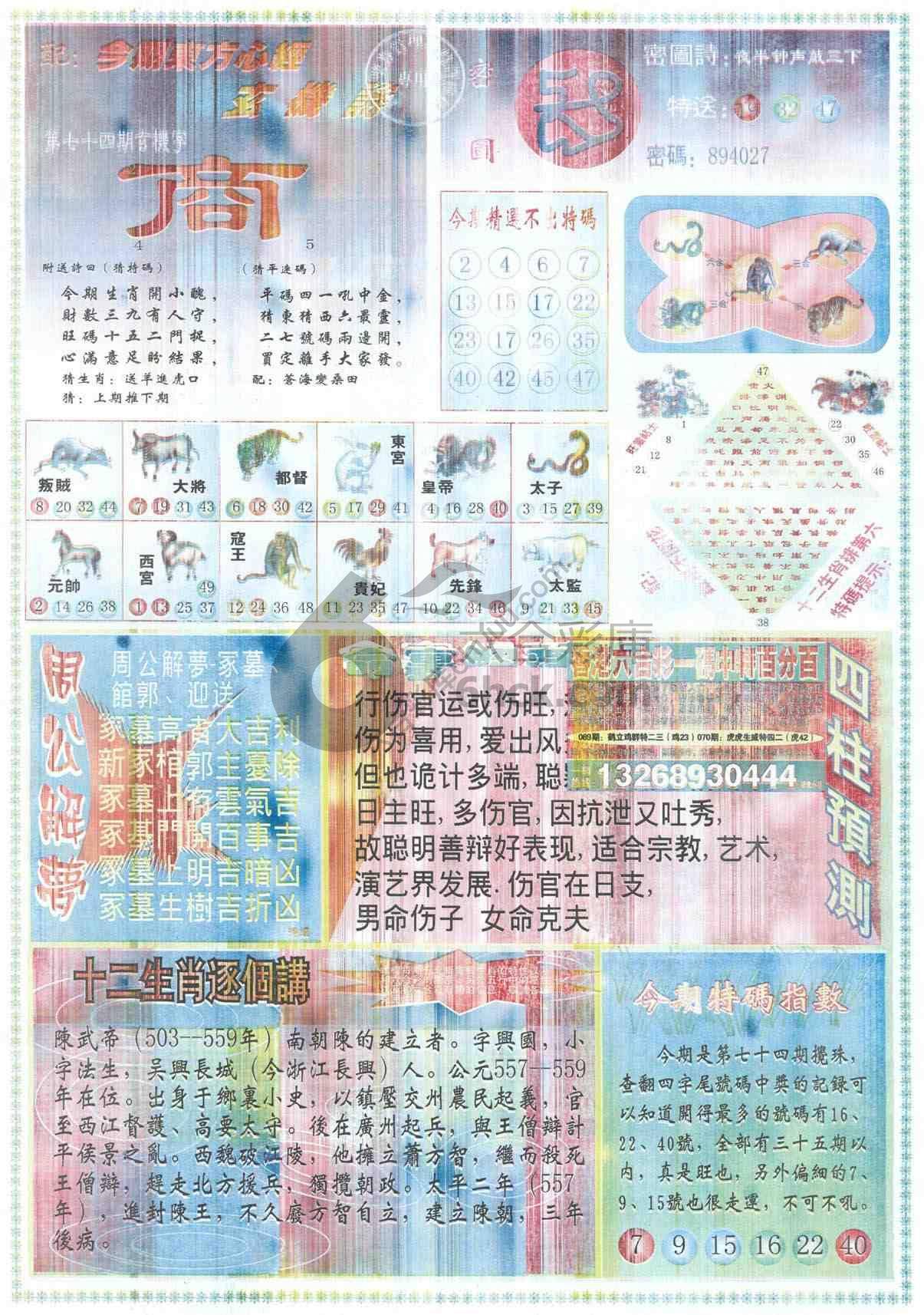 东方心经