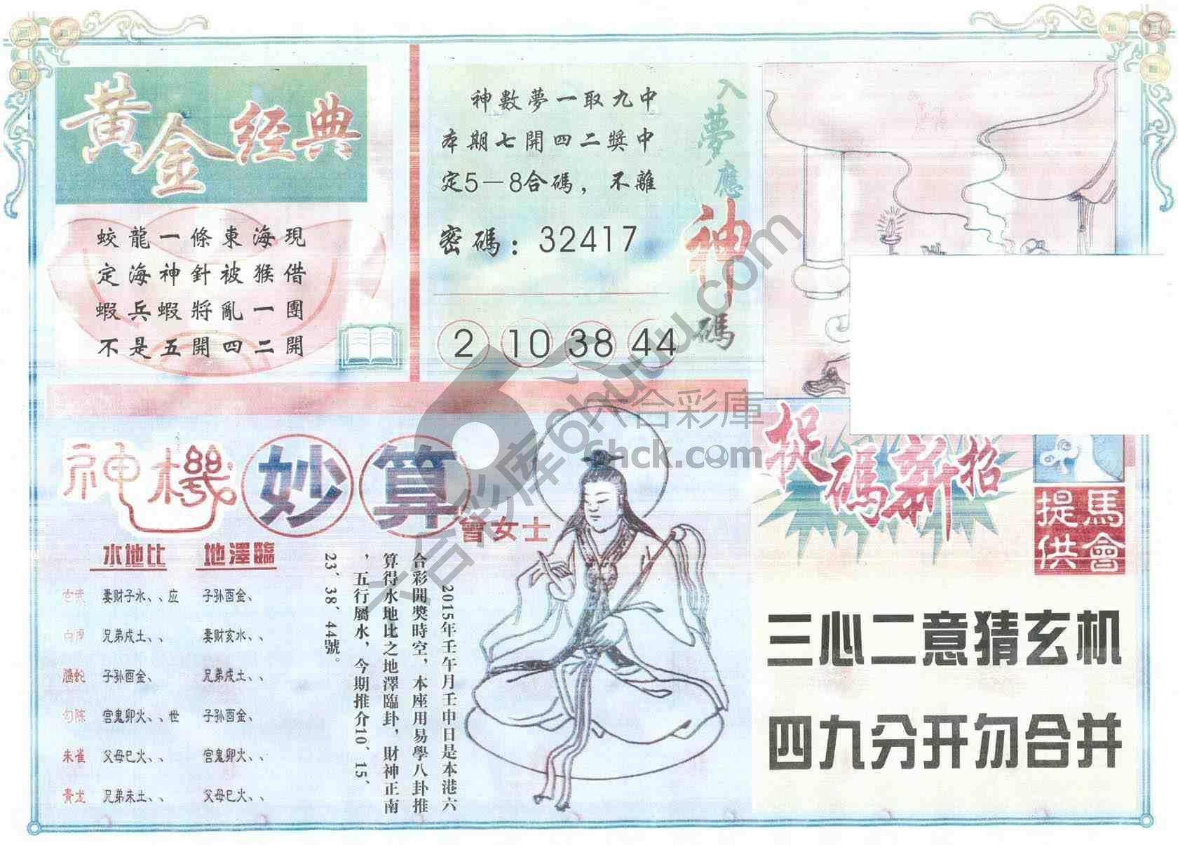 老版曾女士