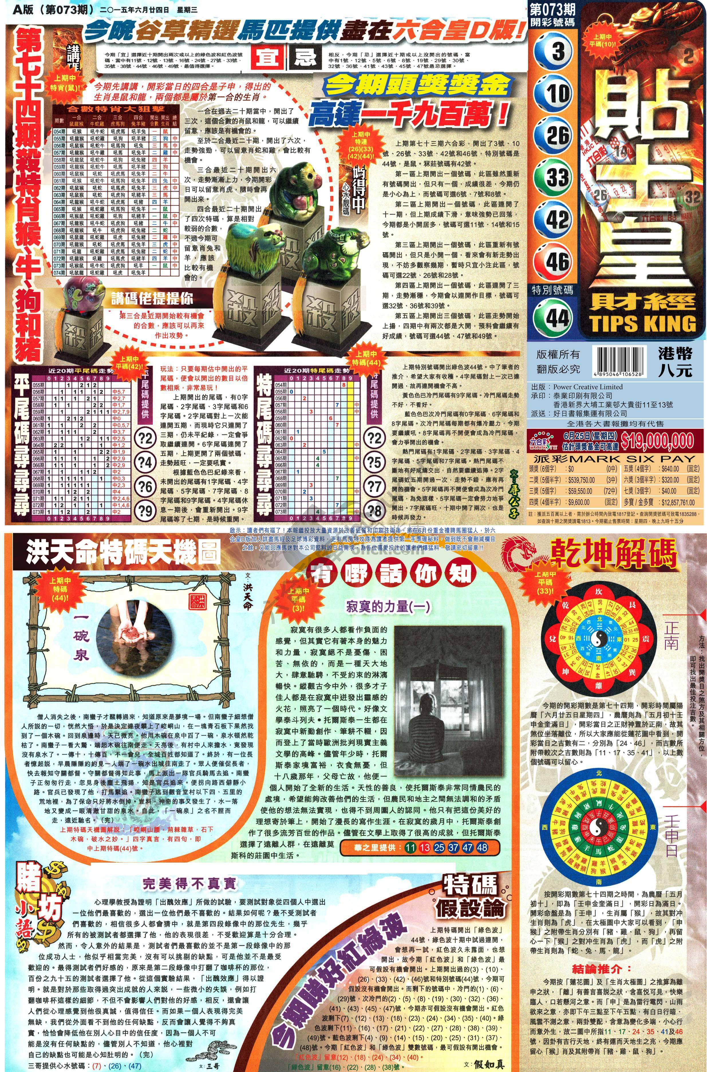 大版贴士皇