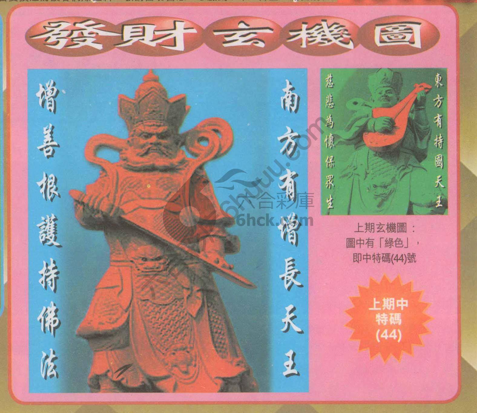 发财玄机图