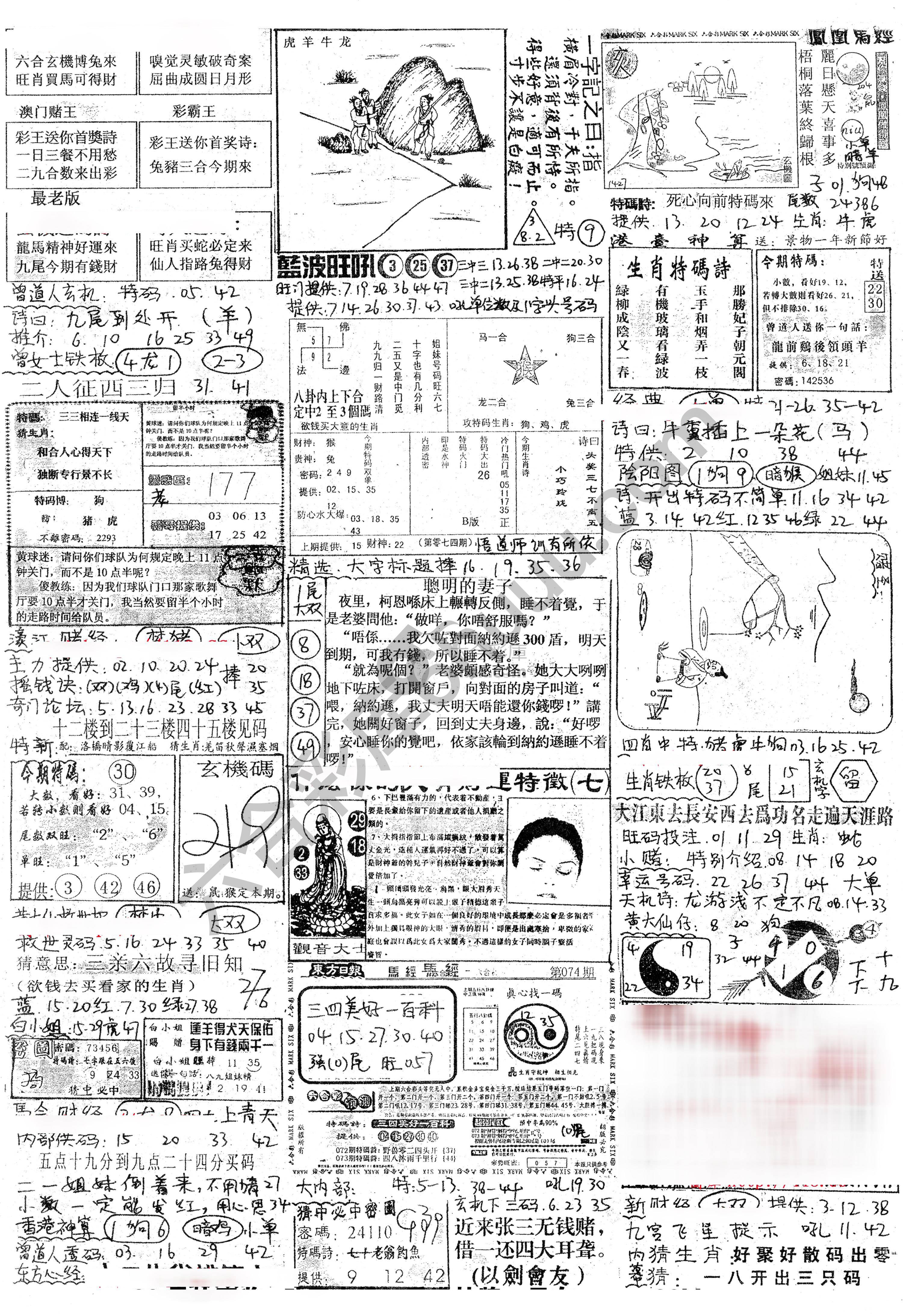 正手写